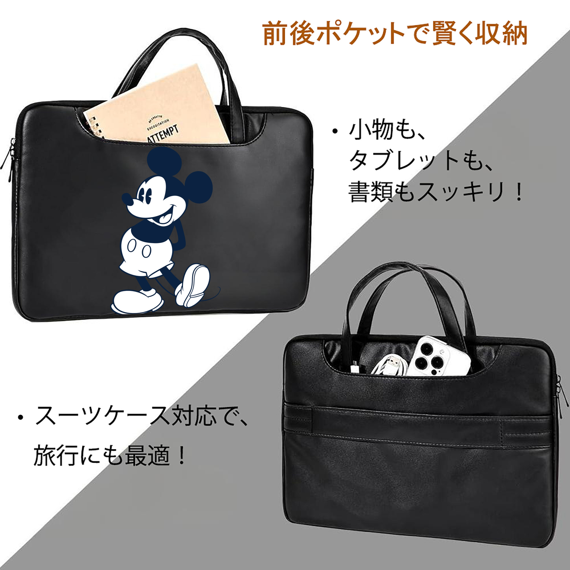 ミッキーマウス Mickey Mouse レザーラップトップバッグ　ノートパソコンケース