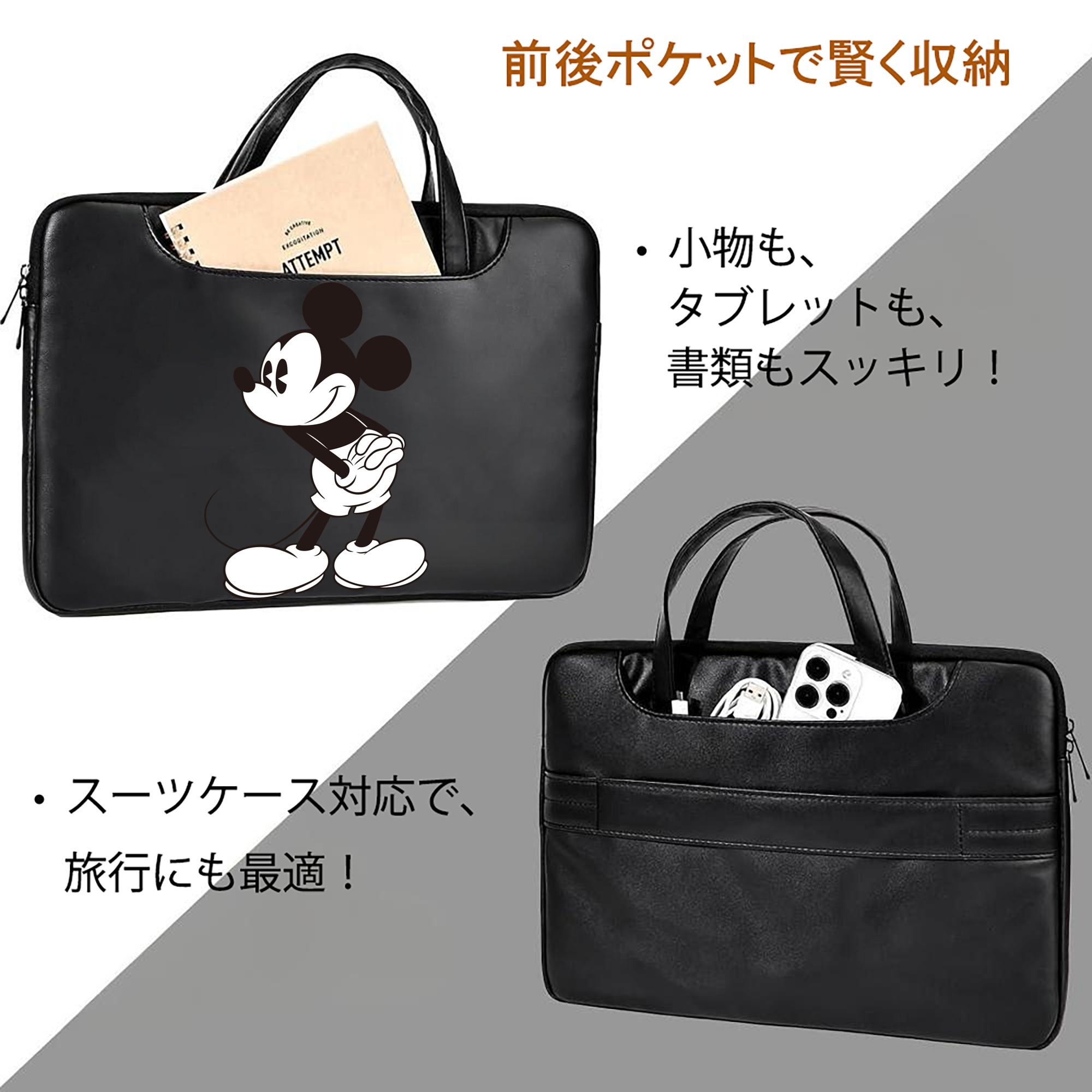 ミッキーマウス Mickey Mouse レザーラップトップバッグ　ノートパソコンケース