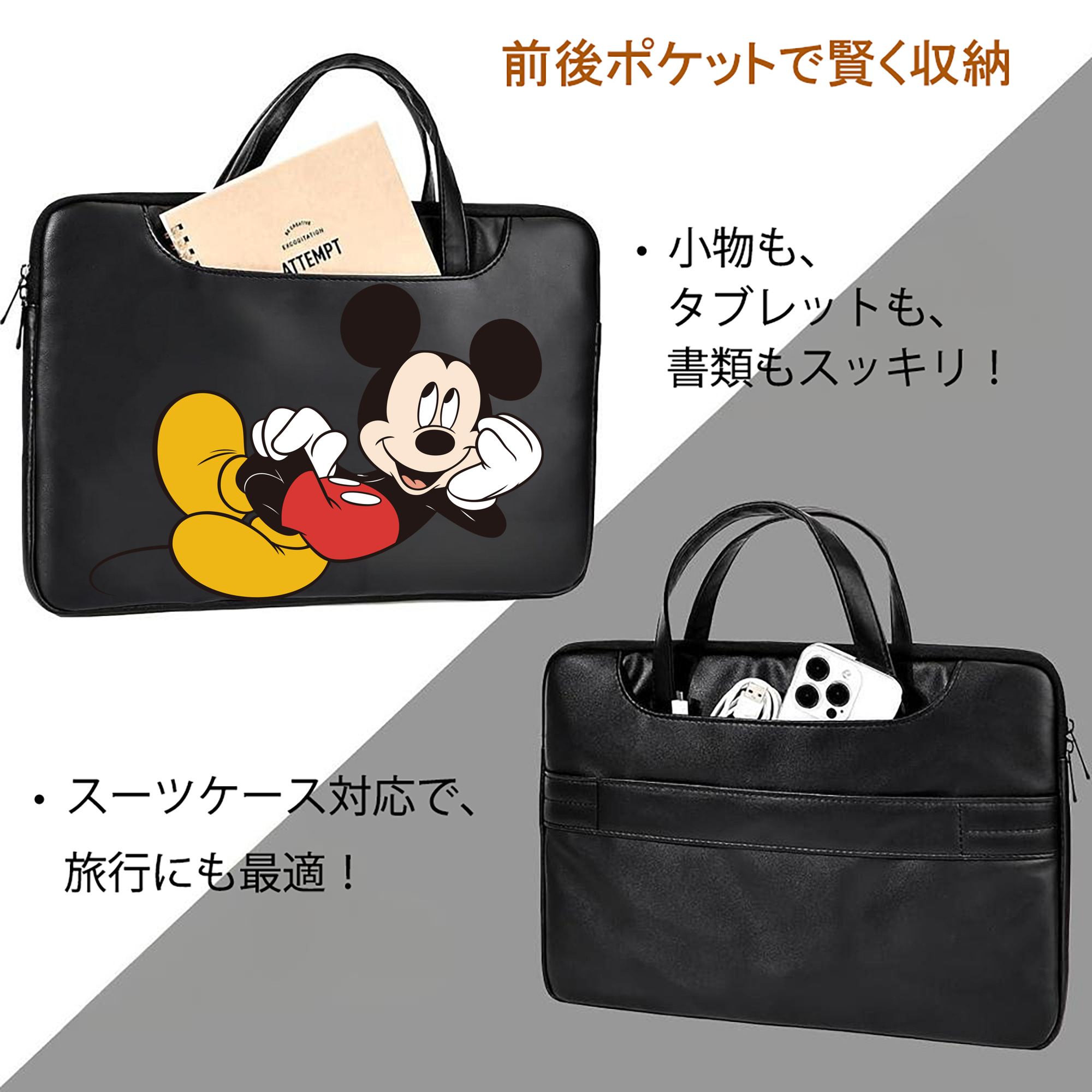 ミッキーマウス Mickey Mouse レザーラップトップバッグ　ノートパソコンケース