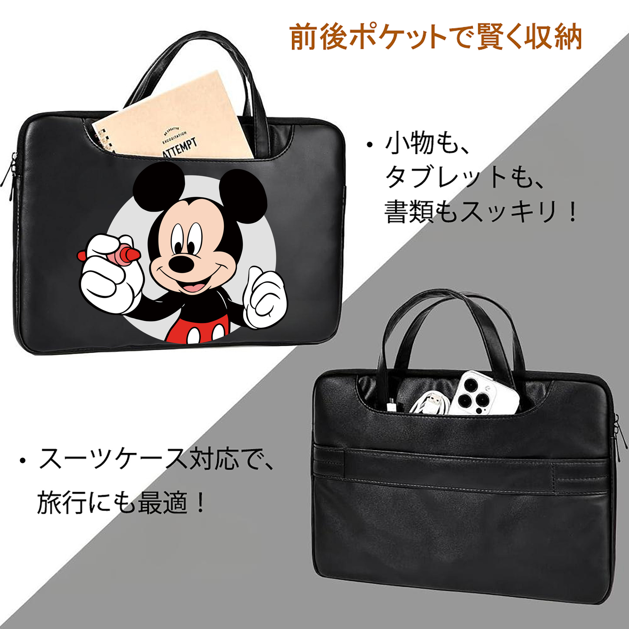 ミッキーマウス Mickey Mouse レザーラップトップバッグ　ノートパソコンケース