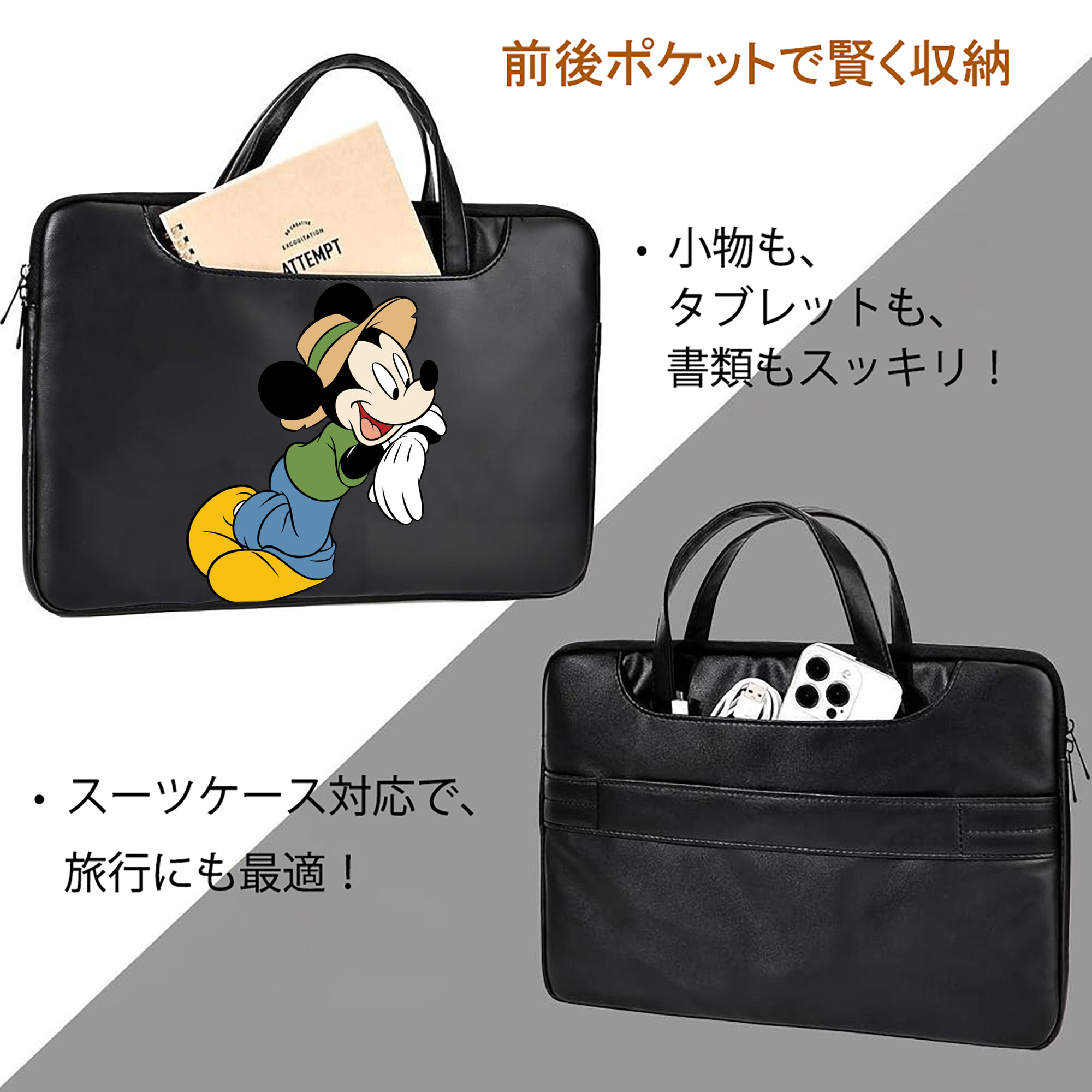 ミッキーマウス Mickey Mouse レザーラップトップバッグ　ノートパソコンケース