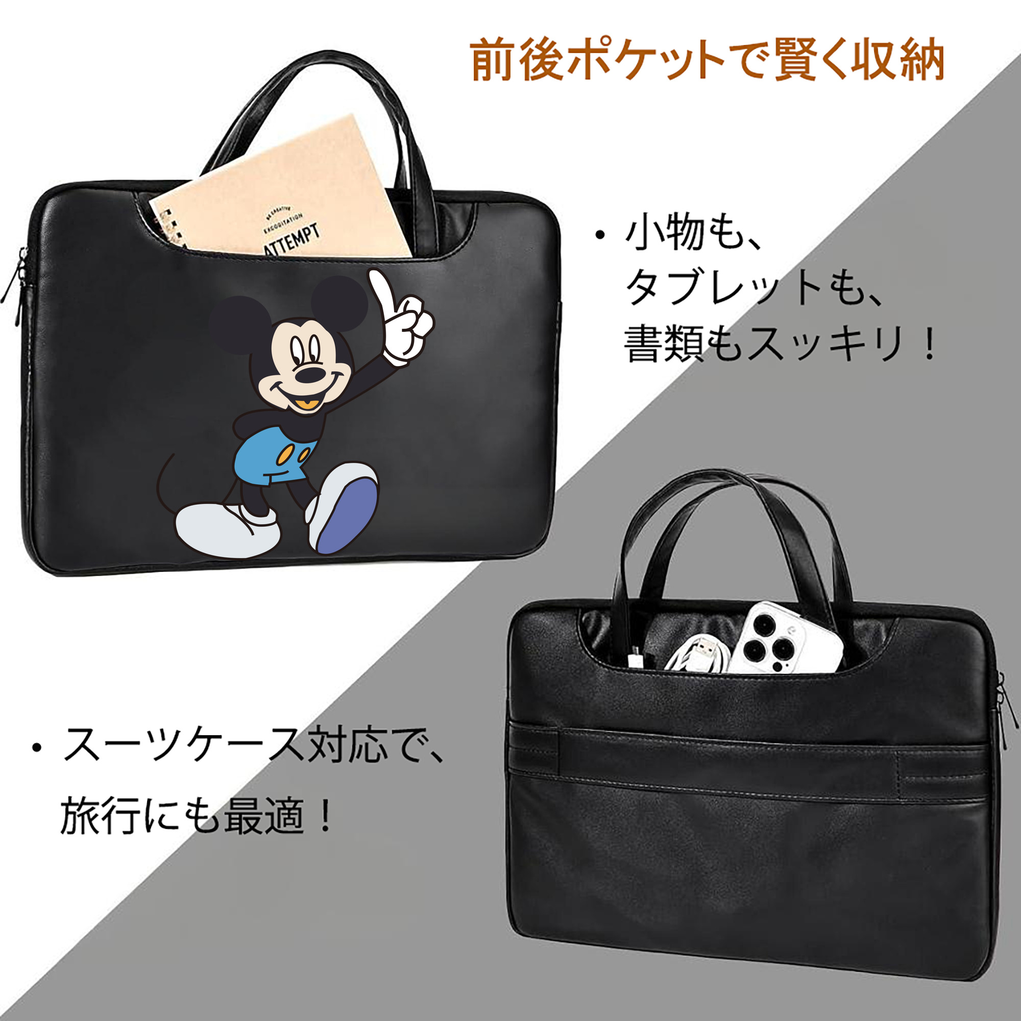 ミッキーマウス Mickey Mouse レザーラップトップバッグ　ノートパソコンケース