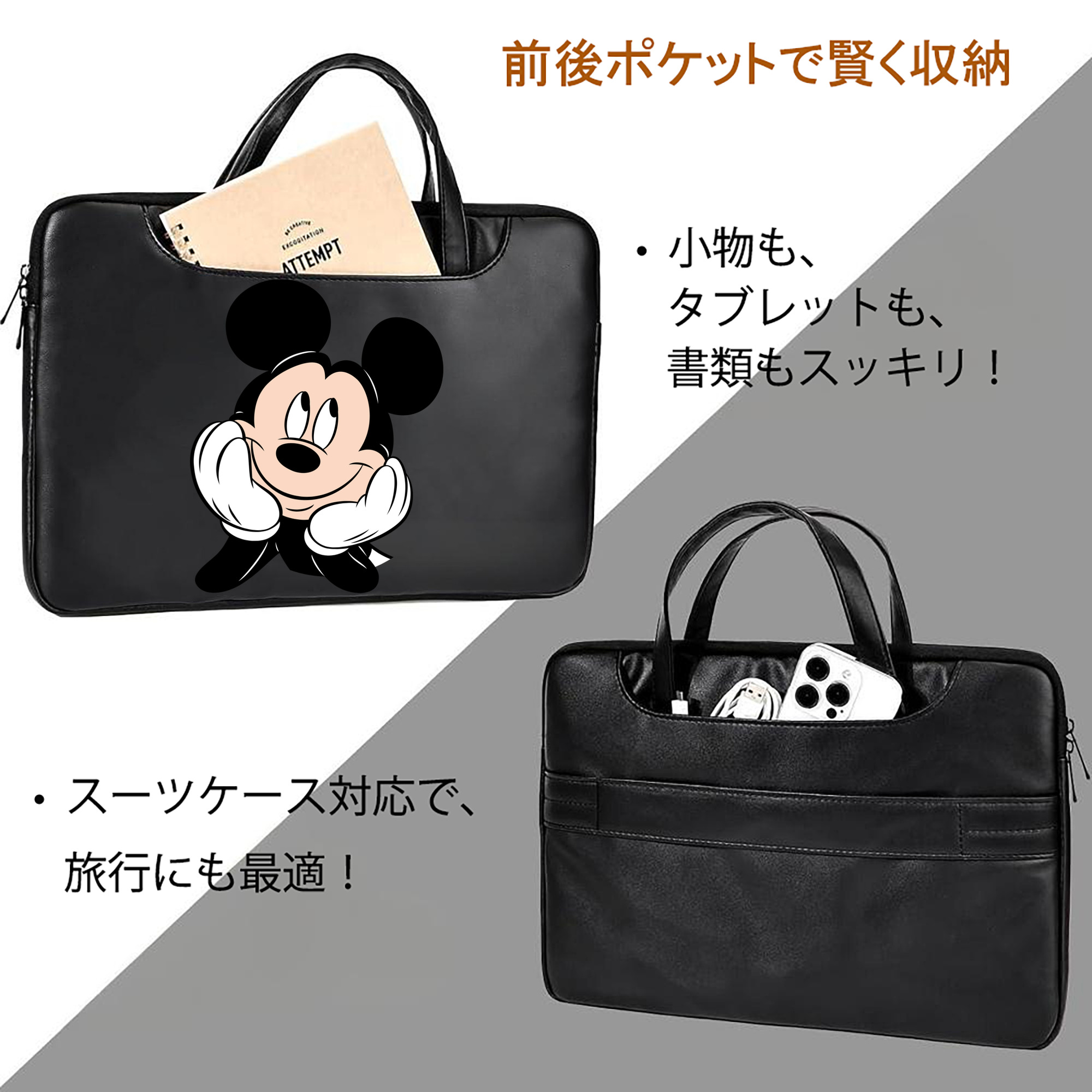 ミッキーマウス Mickey Mouse レザーラップトップバッグ　ノートパソコンケース