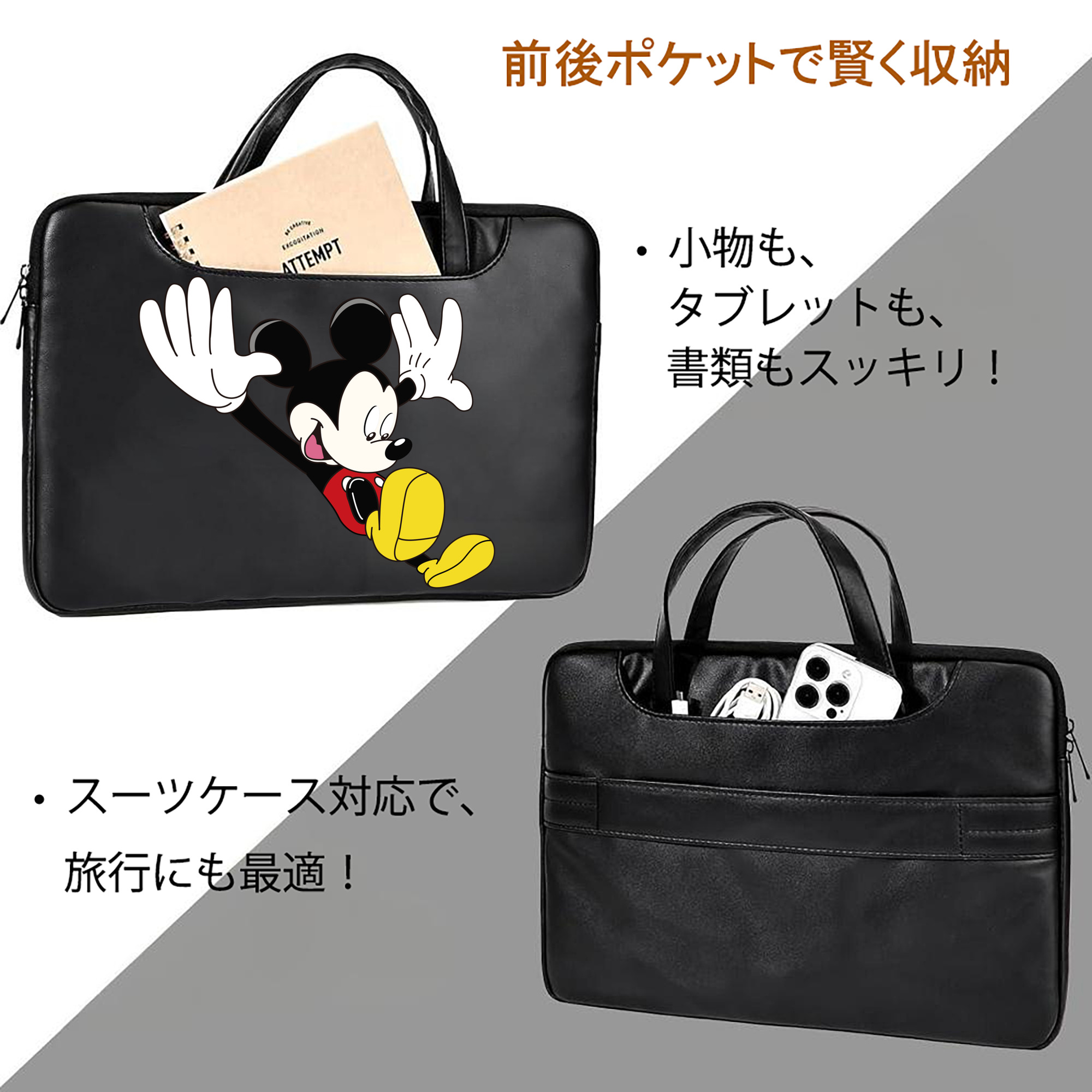 ミッキーマウス Mickey Mouse レザーラップトップバッグ　ノートパソコンケース