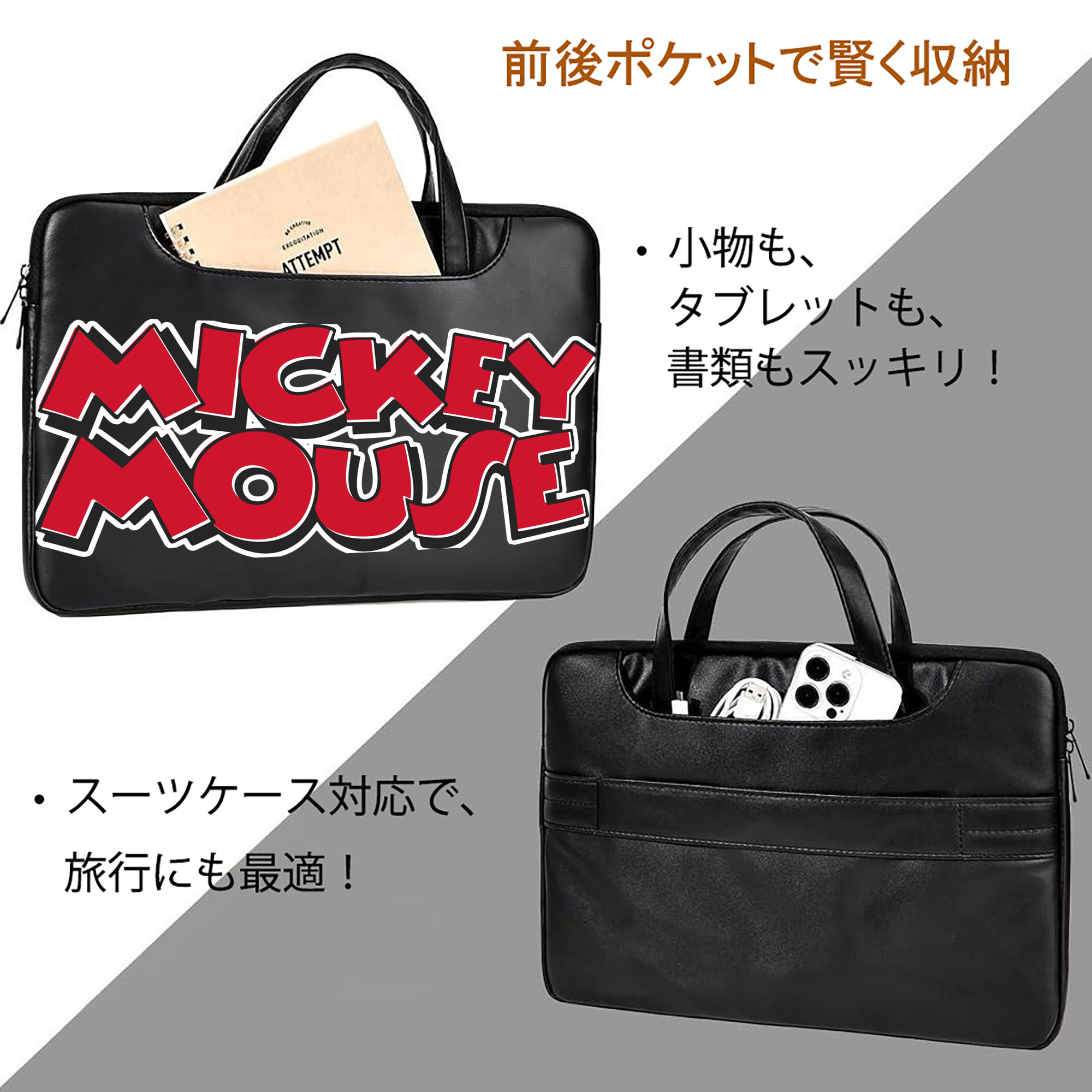 ミッキーマウス Mickey Mouse レザーラップトップバッグ　ノートパソコンケース