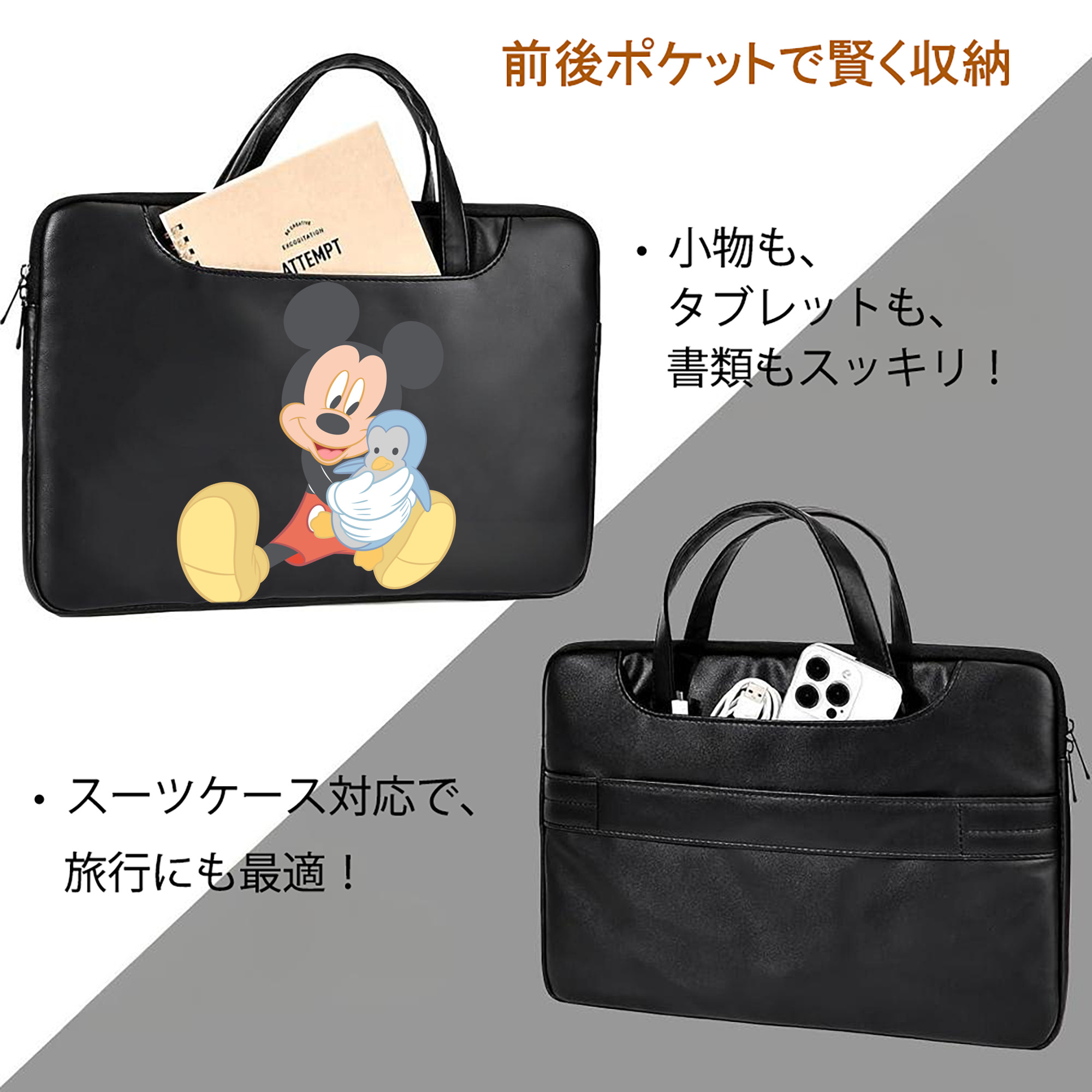 ミッキーマウス Mickey Mouse レザーラップトップバッグ　ノートパソコンケース