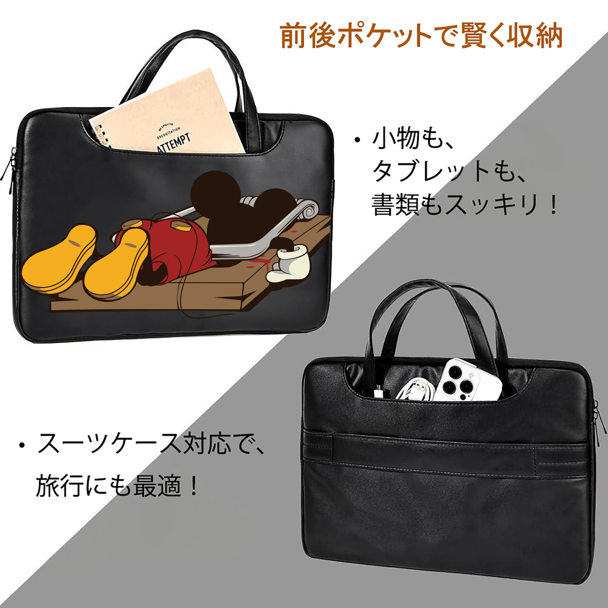 ミッキーマウス Mickey Mouse レザーラップトップバッグ　ノートパソコンケース