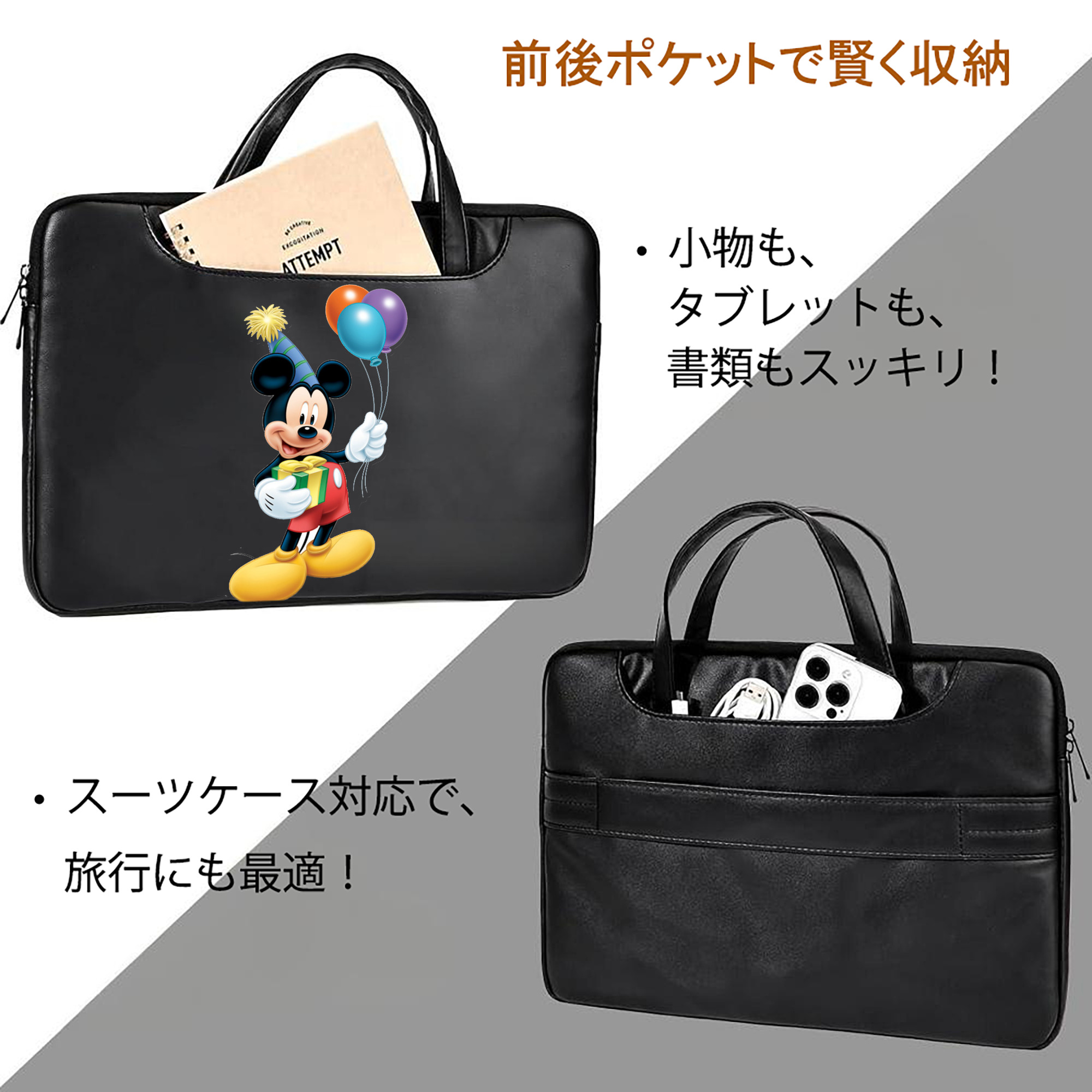 ミッキーマウス Mickey Mouse レザーラップトップバッグ　ノートパソコンケース