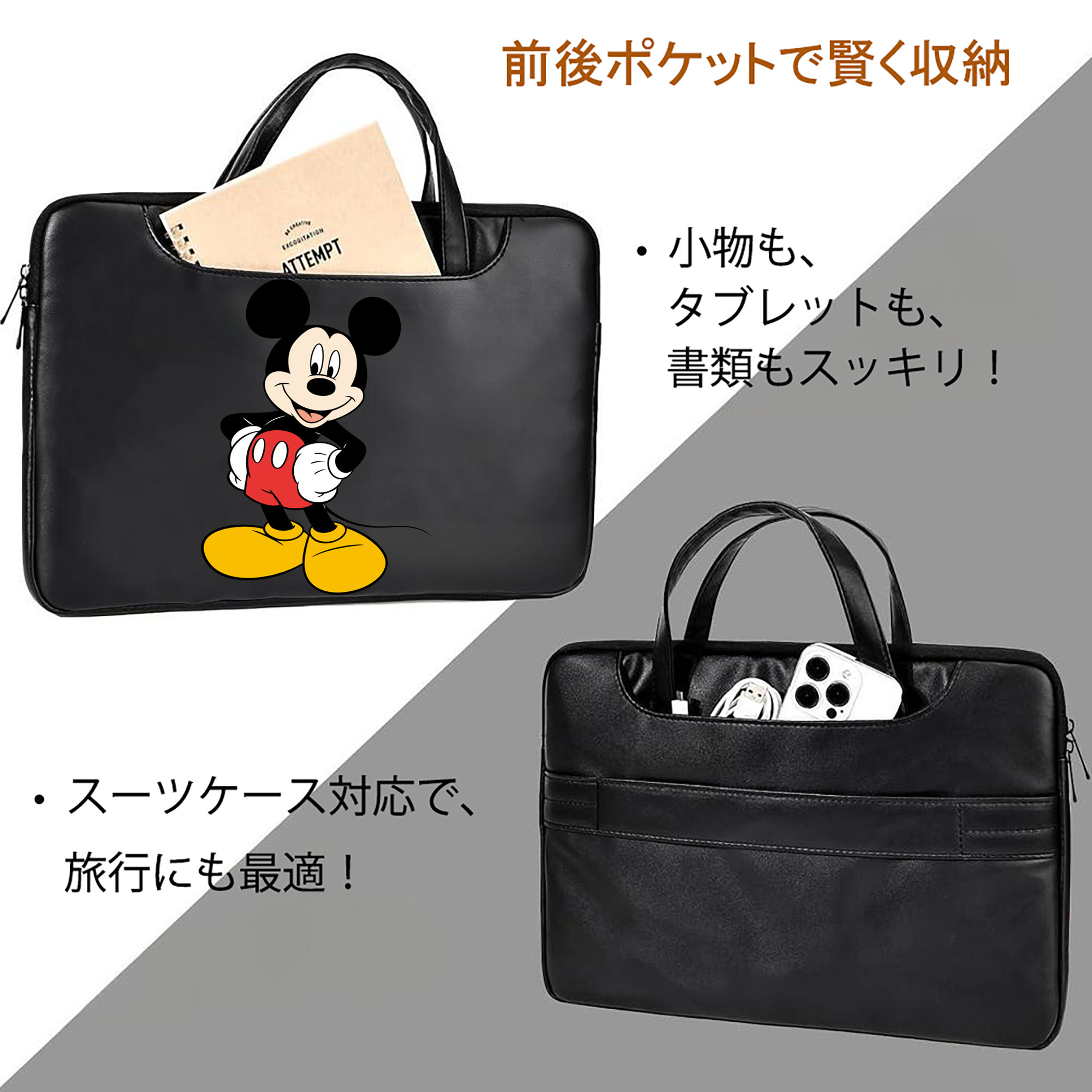 ミッキーマウス Mickey Mouse レザーラップトップバッグ　ノートパソコンケース