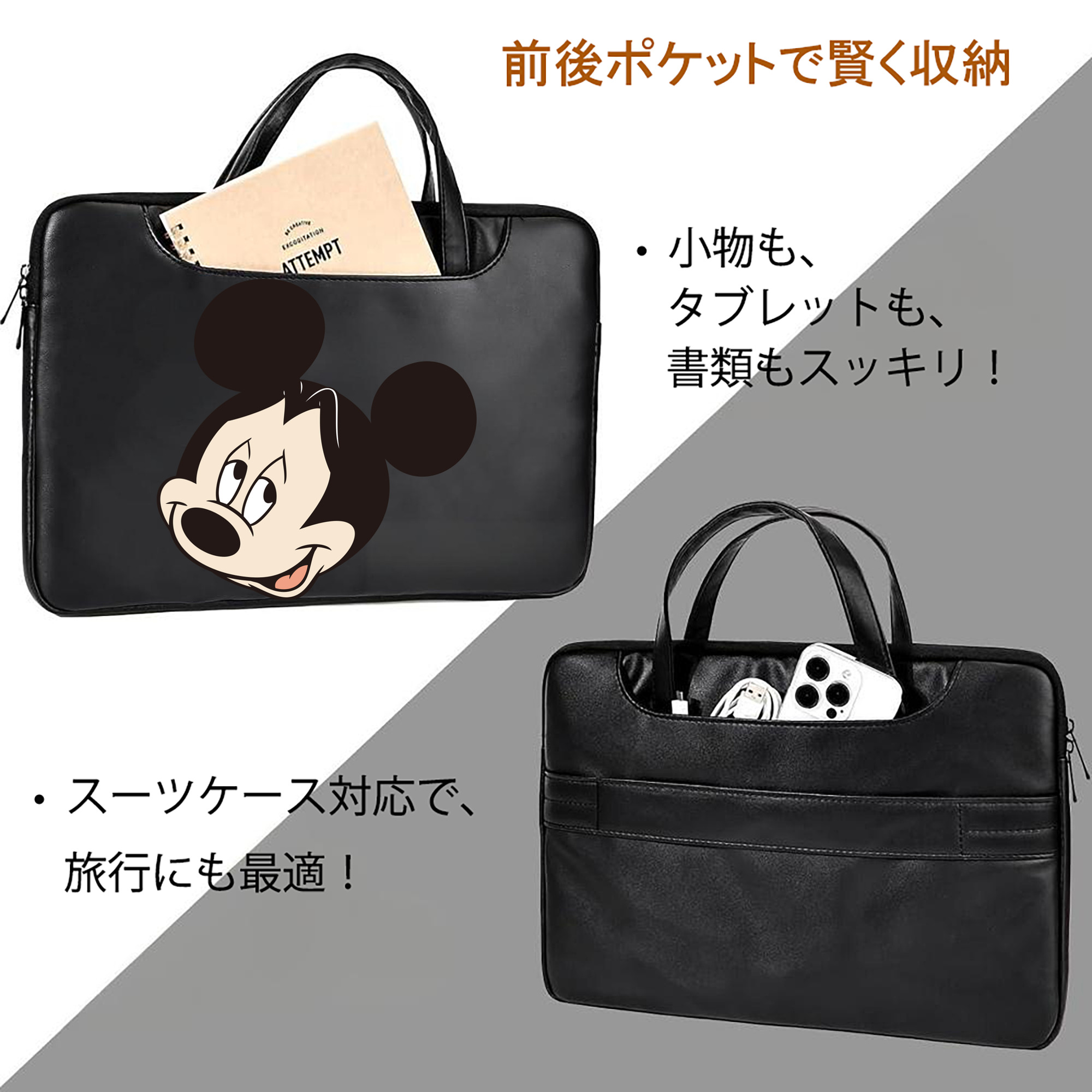 ミッキーマウス Mickey Mouse レザーラップトップバッグ　ノートパソコンケース