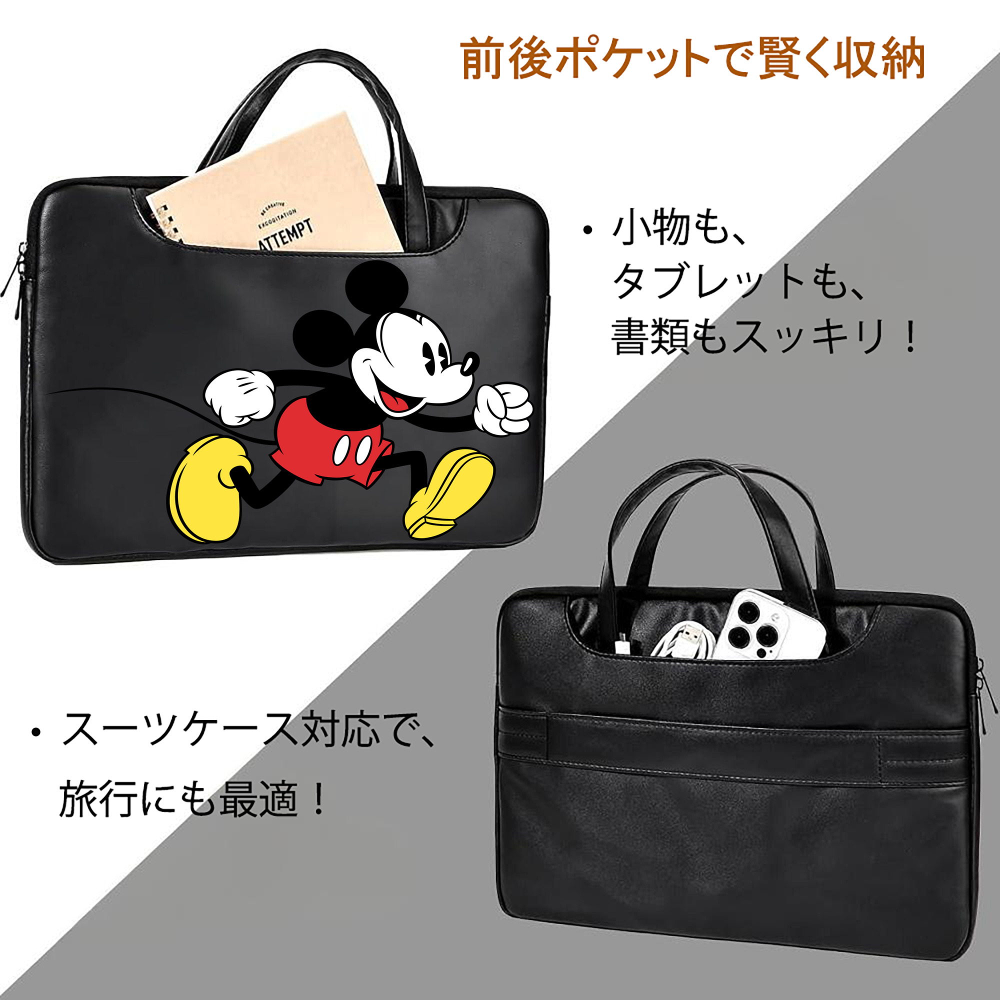 ミッキーマウス Mickey Mouse レザーラップトップバッグ　ノートパソコンケース