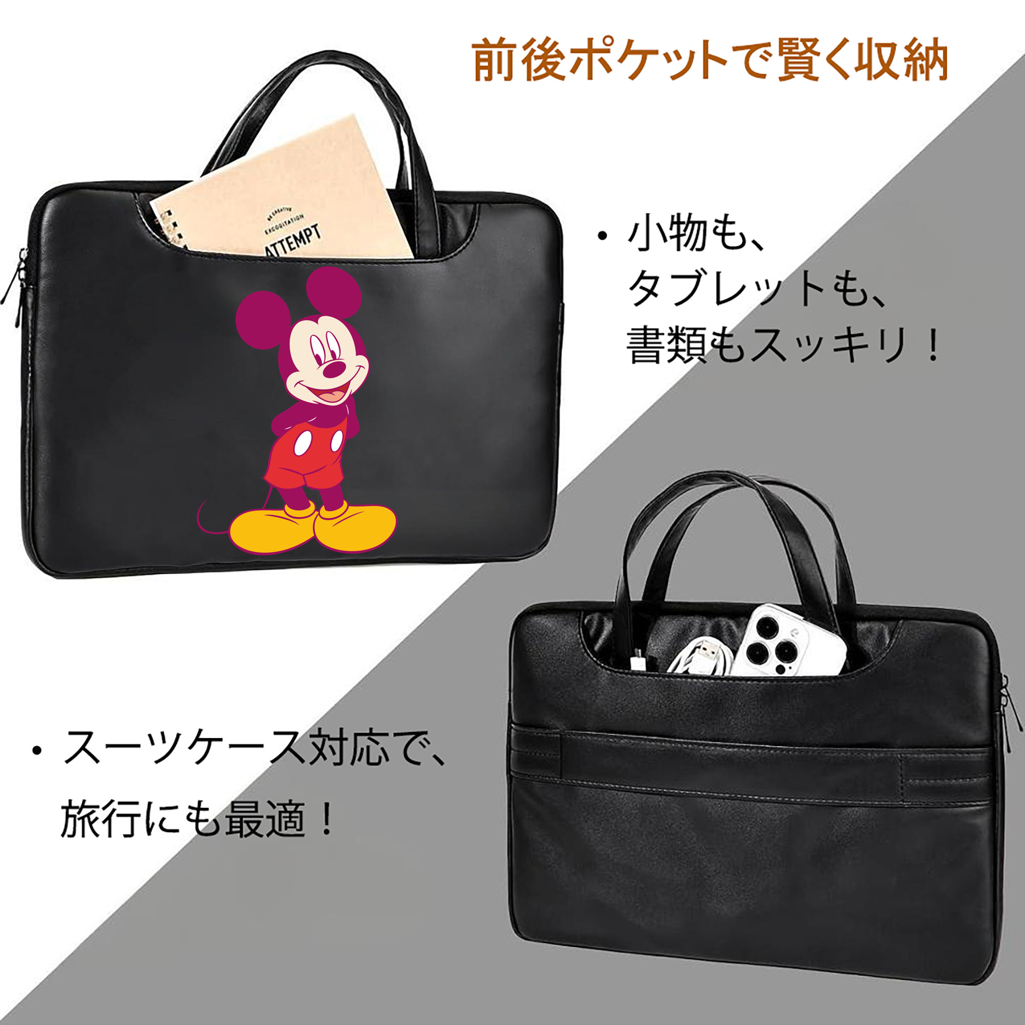 ミッキーマウス Mickey Mouse レザーラップトップバッグ　ノートパソコンケース