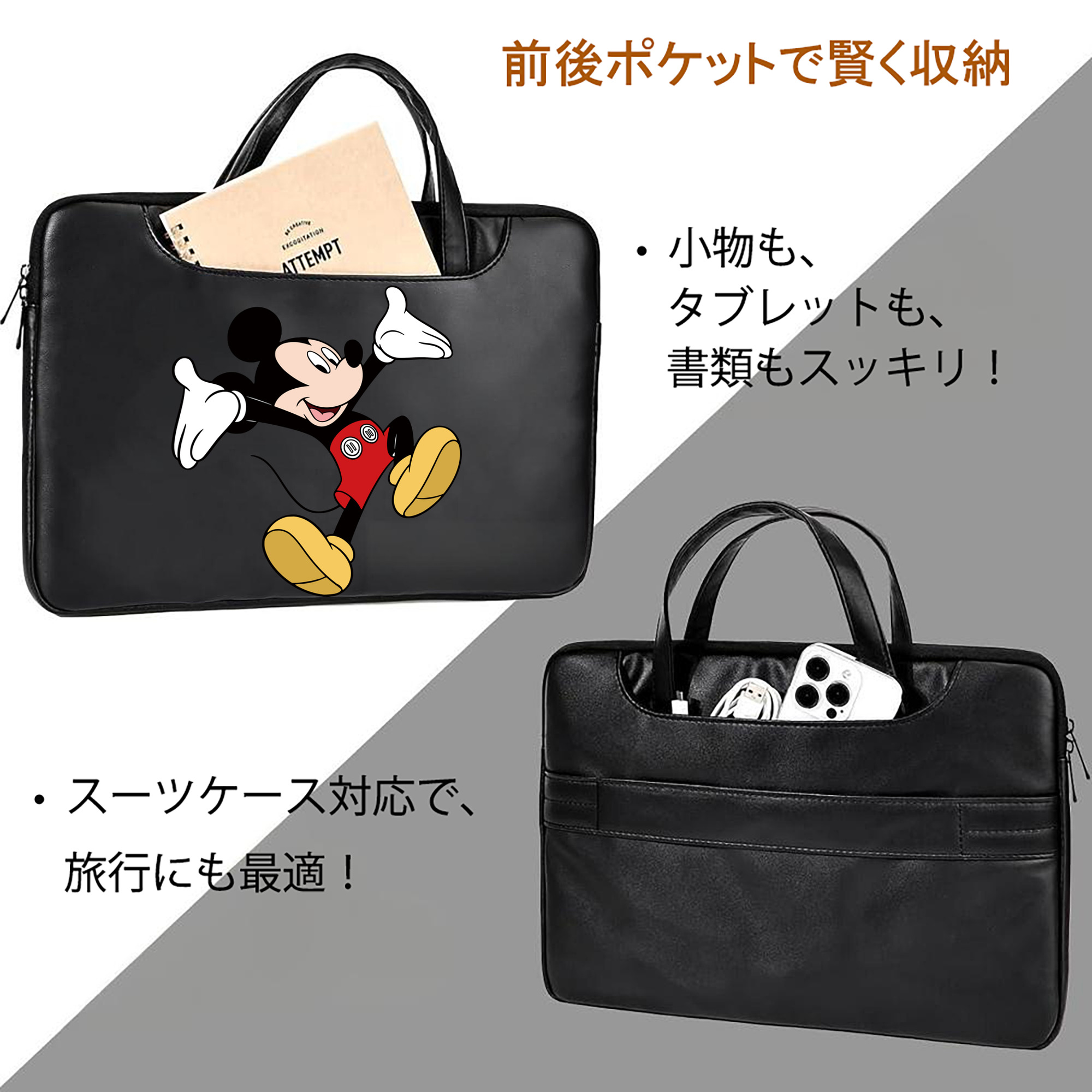 ミッキーマウス Mickey Mouse レザーラップトップバッグ　ノートパソコンケース