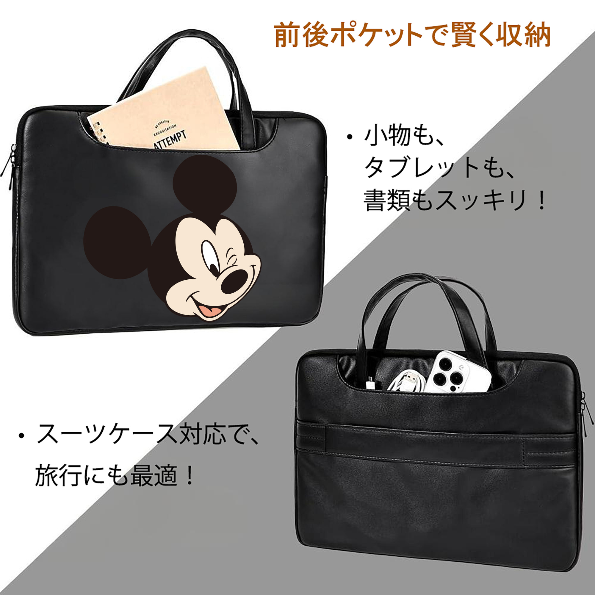 ミッキーマウス Mickey Mouse レザーラップトップバッグ　ノートパソコンケース