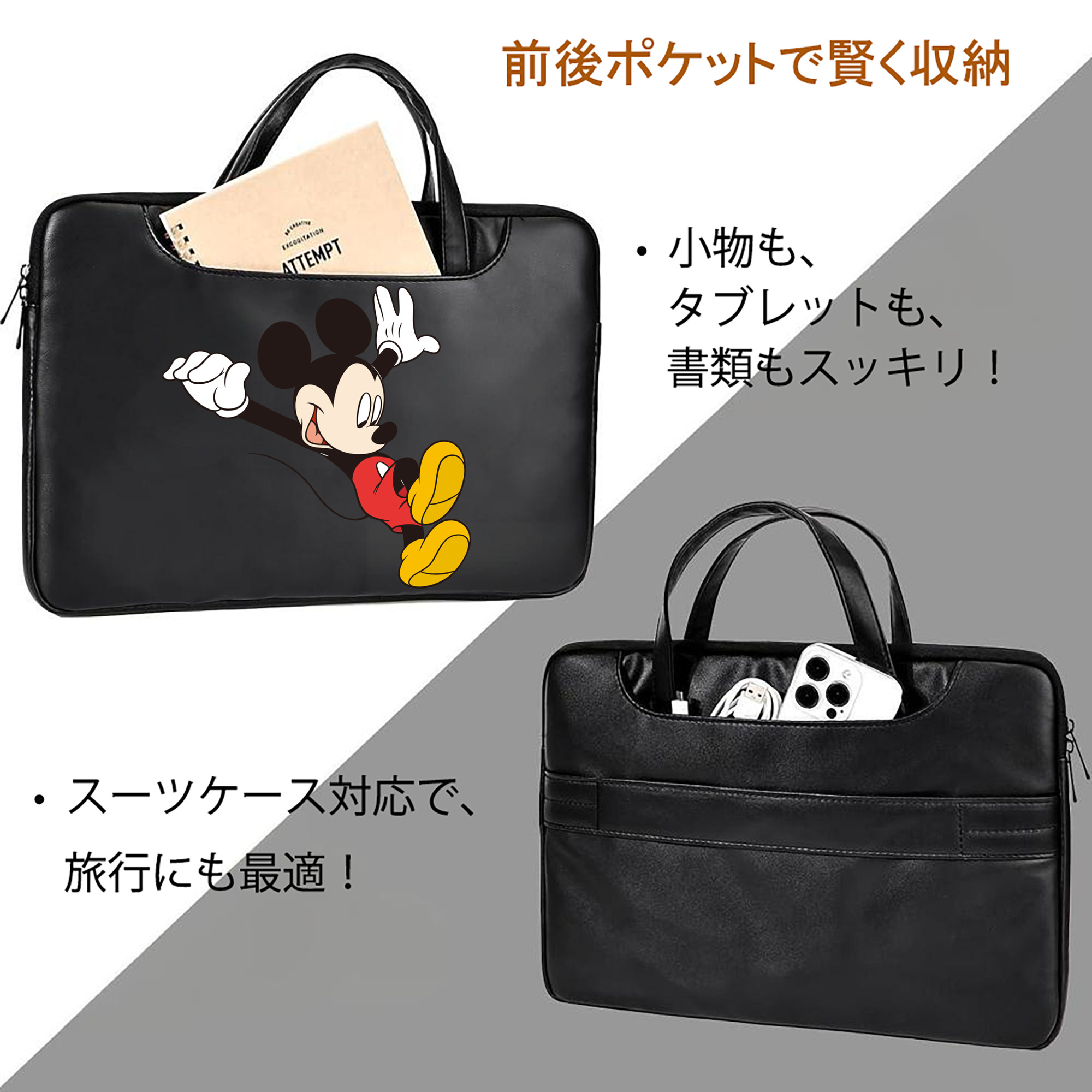 ミッキーマウス Mickey Mouse レザーラップトップバッグ　ノートパソコンケース