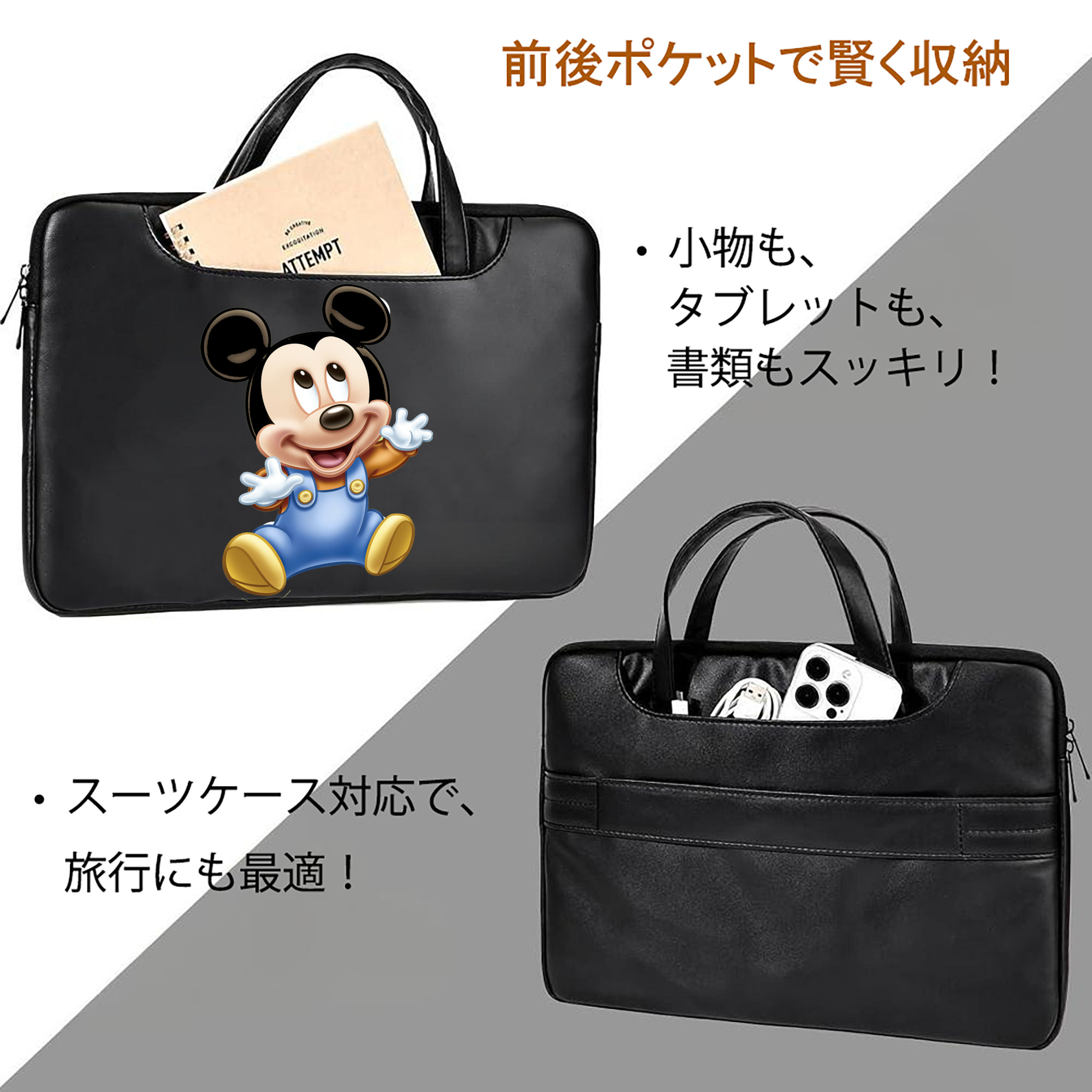 ミッキーマウス Mickey Mouse レザーラップトップバッグ　ノートパソコンケース
