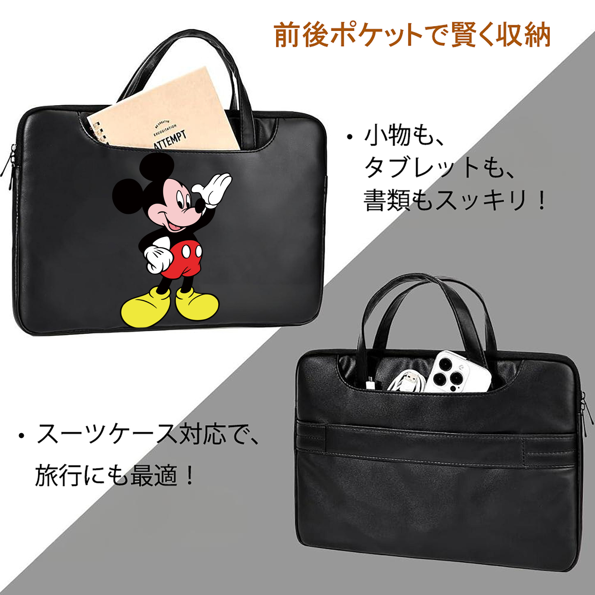ミッキーマウス Mickey Mouse レザーラップトップバッグ　ノートパソコンケース