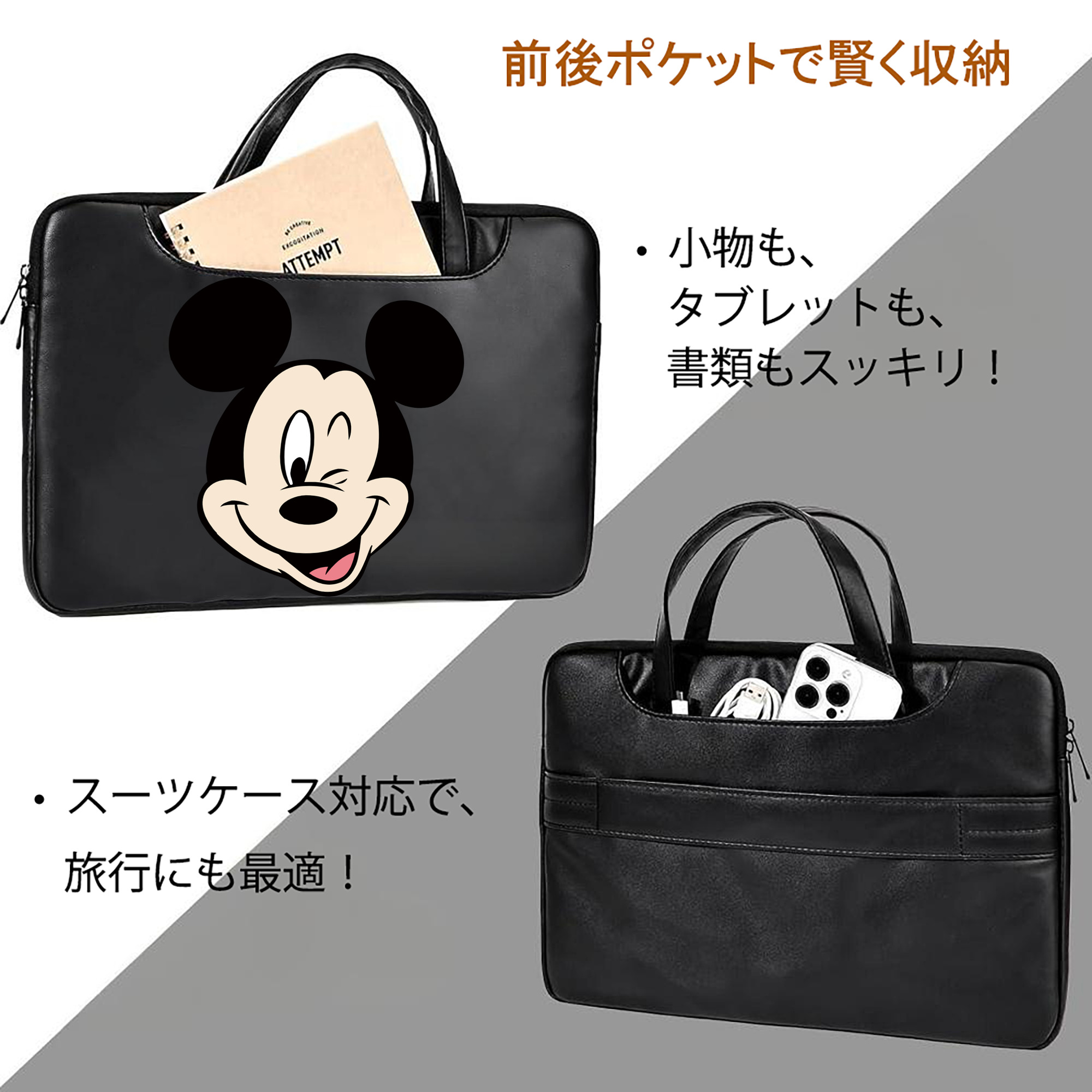 ミッキーマウス Mickey Mouse レザーラップトップバッグ　ノートパソコンケース