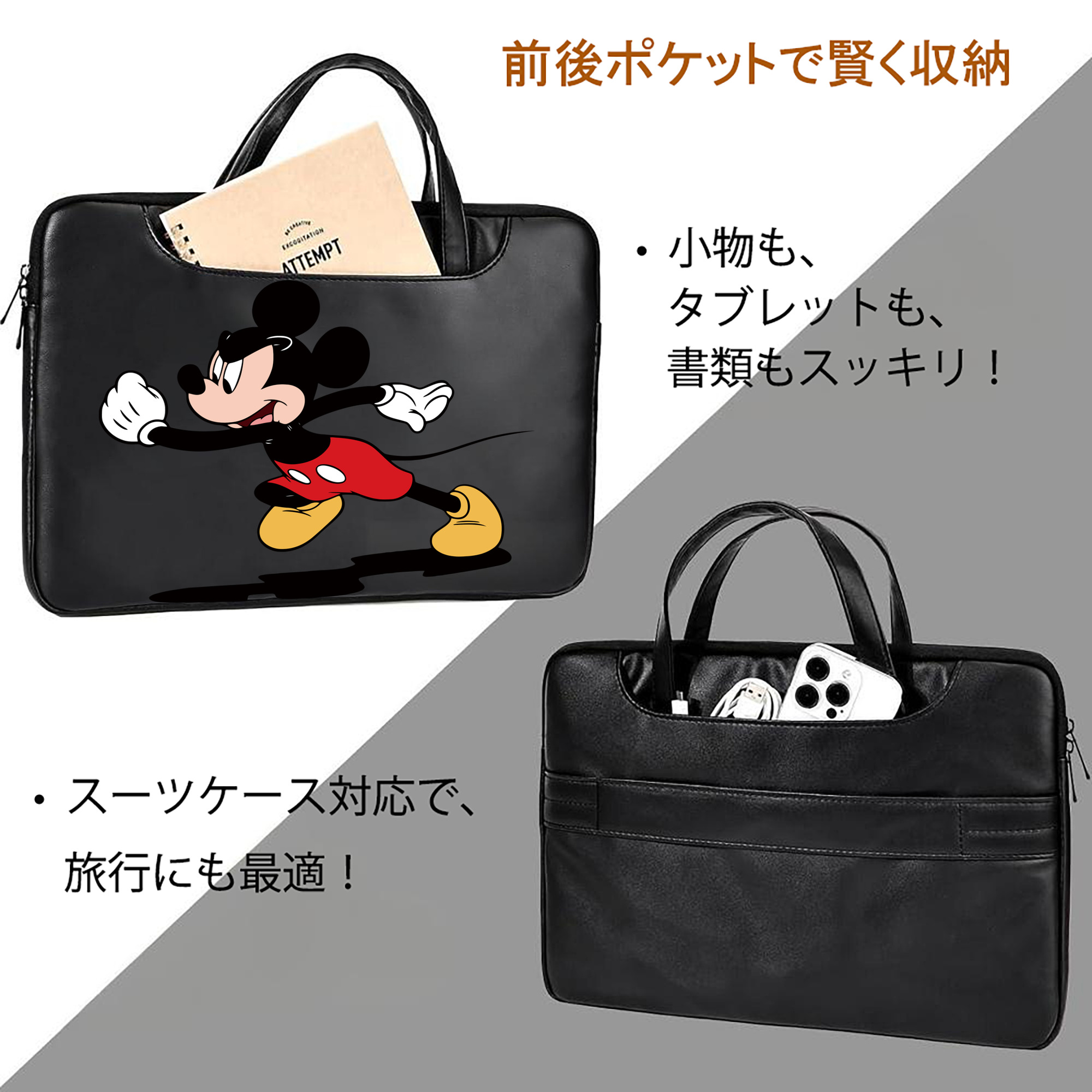 ミッキーマウス Mickey Mouse レザーラップトップバッグ　ノートパソコンケース