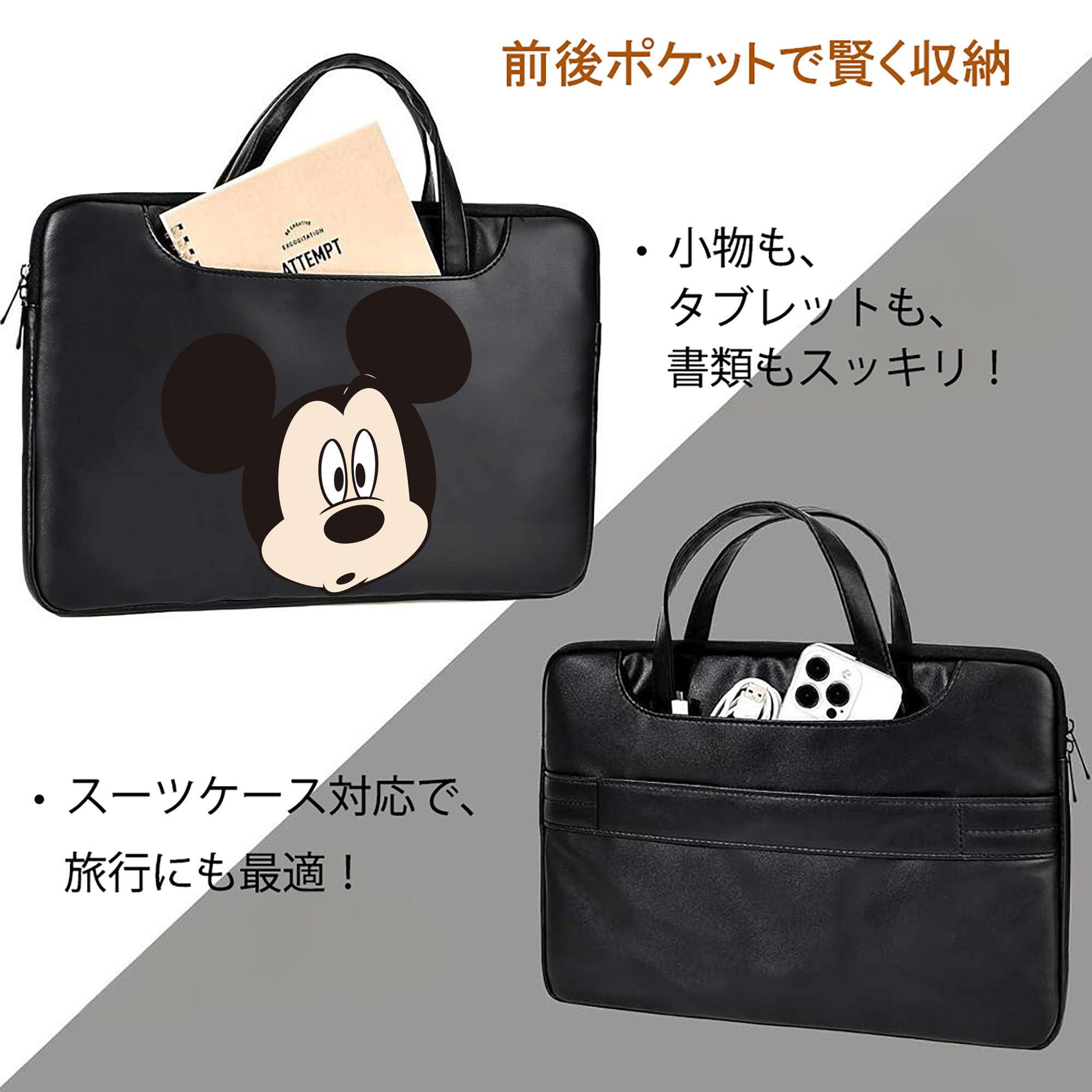 ミッキーマウス Mickey Mouse レザーラップトップバッグ　ノートパソコンケース