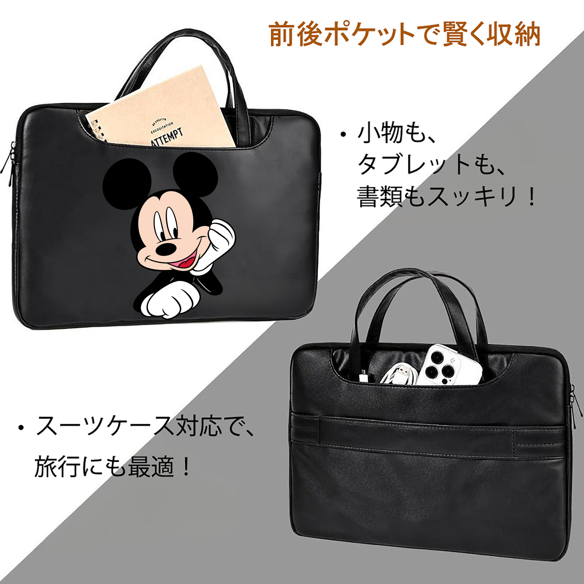 ミッキーマウス Mickey Mouse レザーラップトップバッグ　ノートパソコンケース