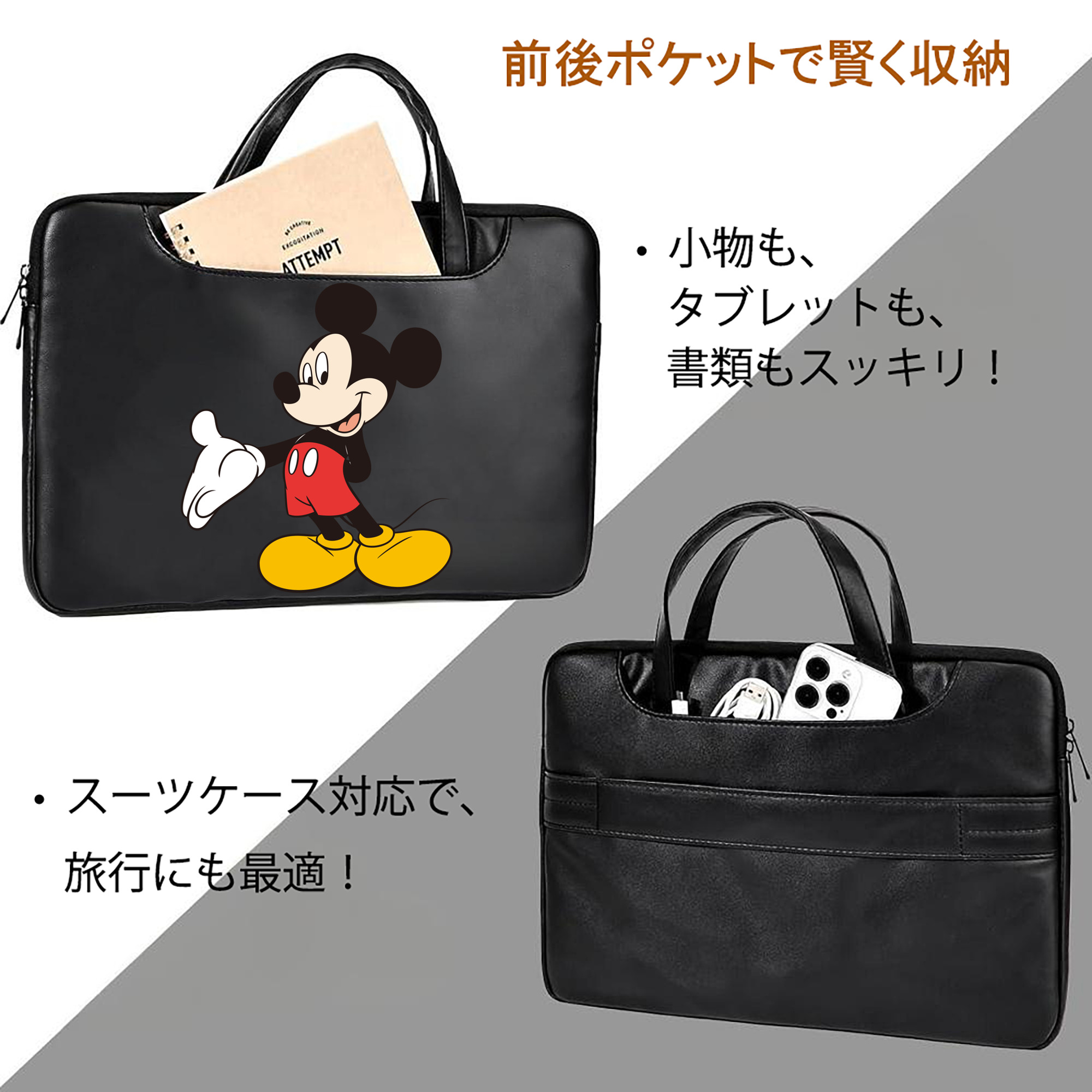ミッキーマウス Mickey Mouse レザーラップトップバッグ　ノートパソコンケース