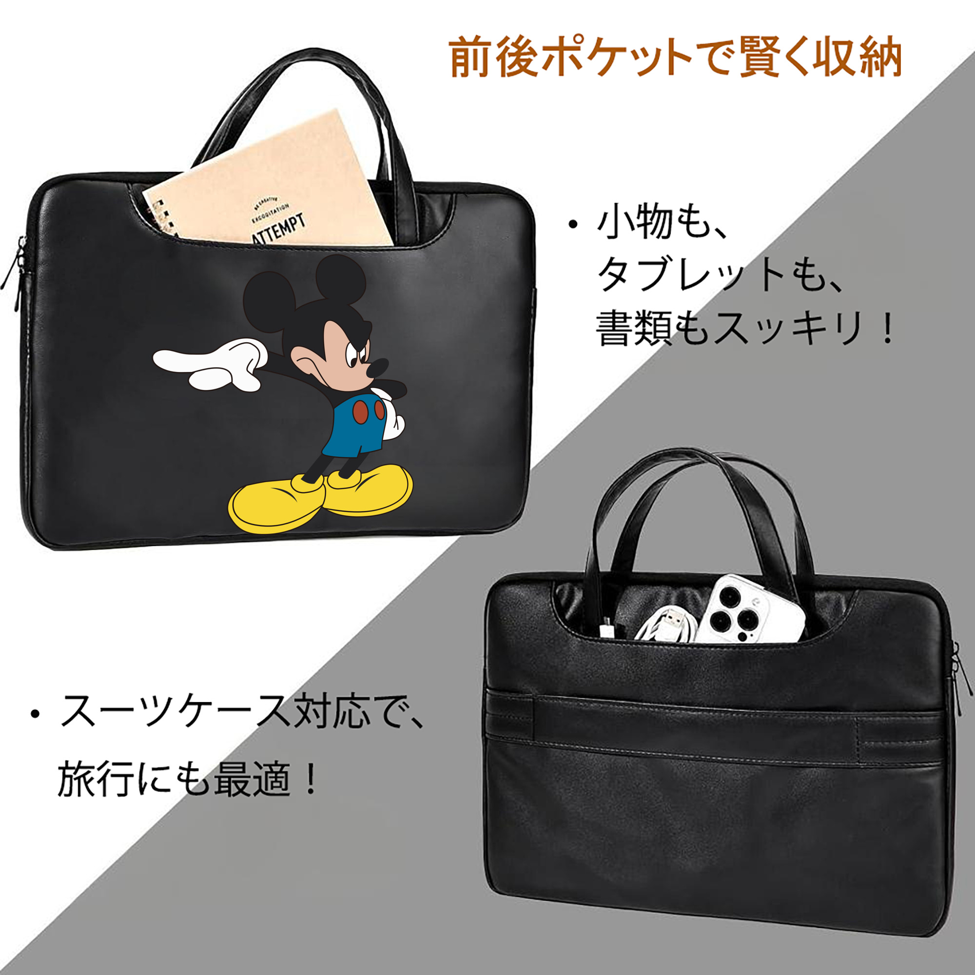 ミッキーマウス Mickey Mouse レザーラップトップバッグ　ノートパソコンケース