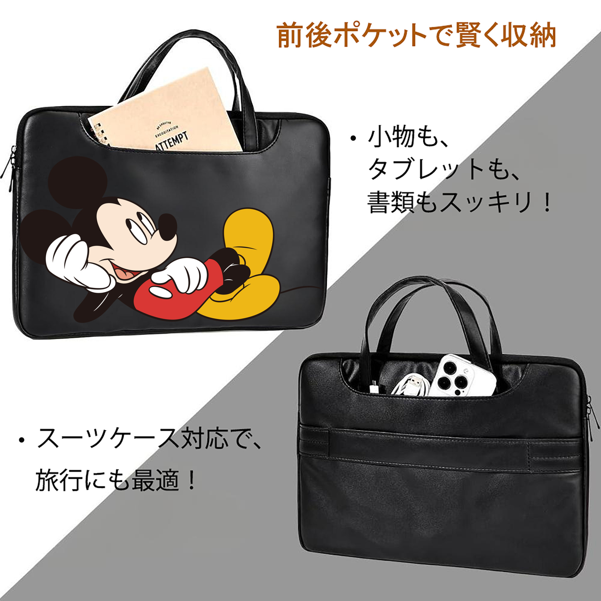 ミッキーマウス Mickey Mouse レザーラップトップバッグ　ノートパソコンケース