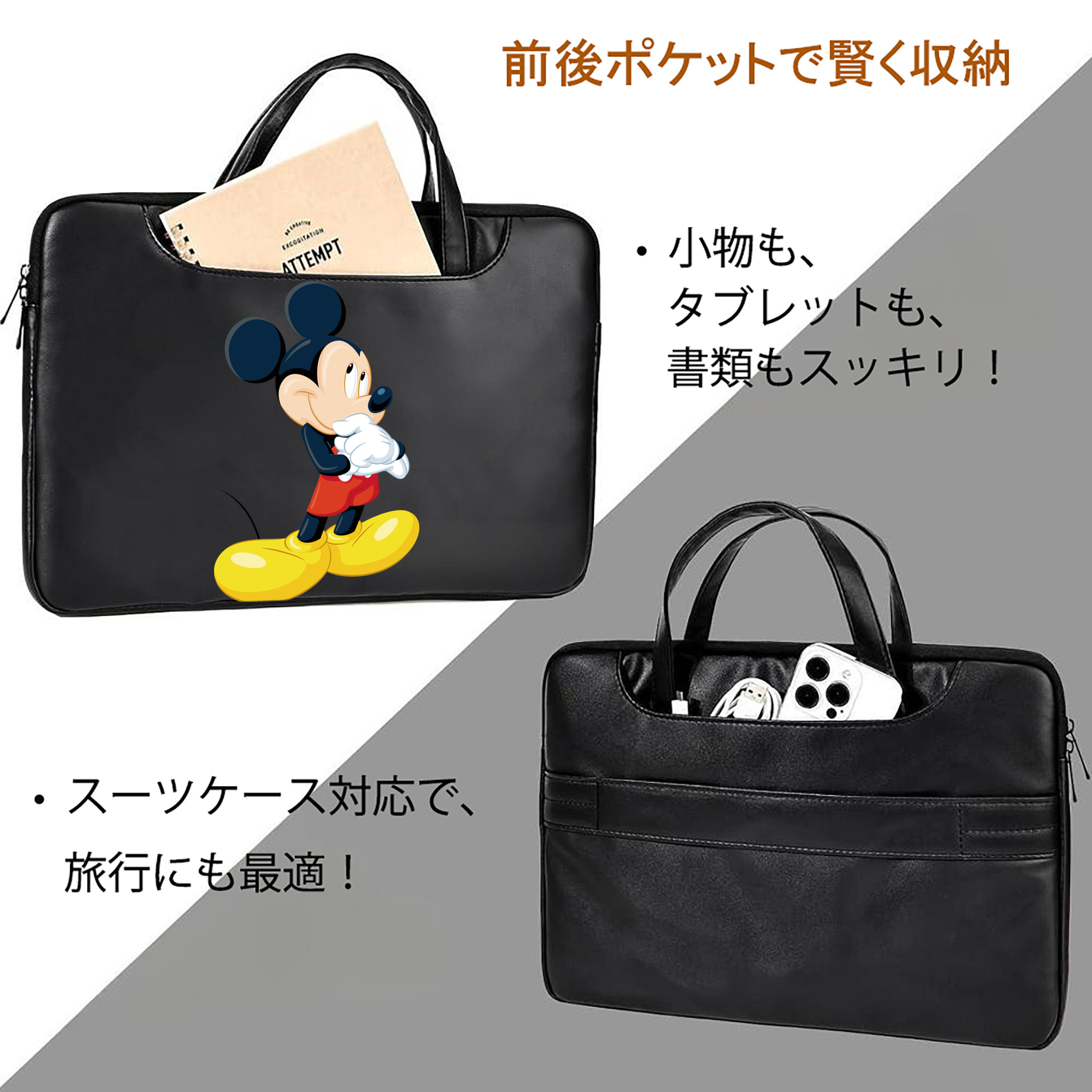 ミッキーマウス Mickey Mouse レザーラップトップバッグ　ノートパソコンケース