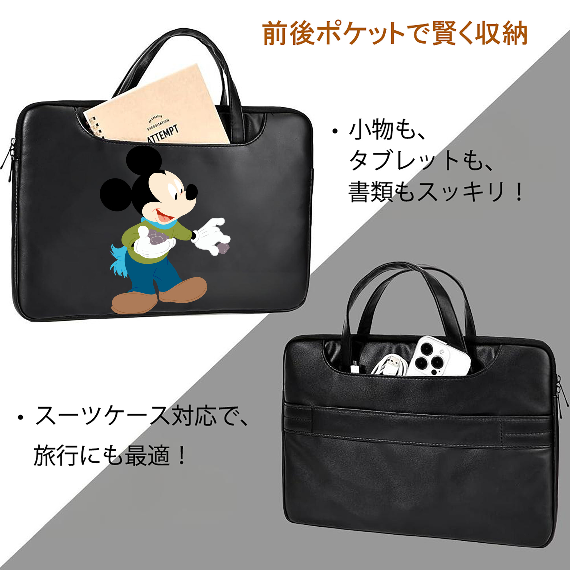ミッキーマウス Mickey Mouse レザーラップトップバッグ　ノートパソコンケース