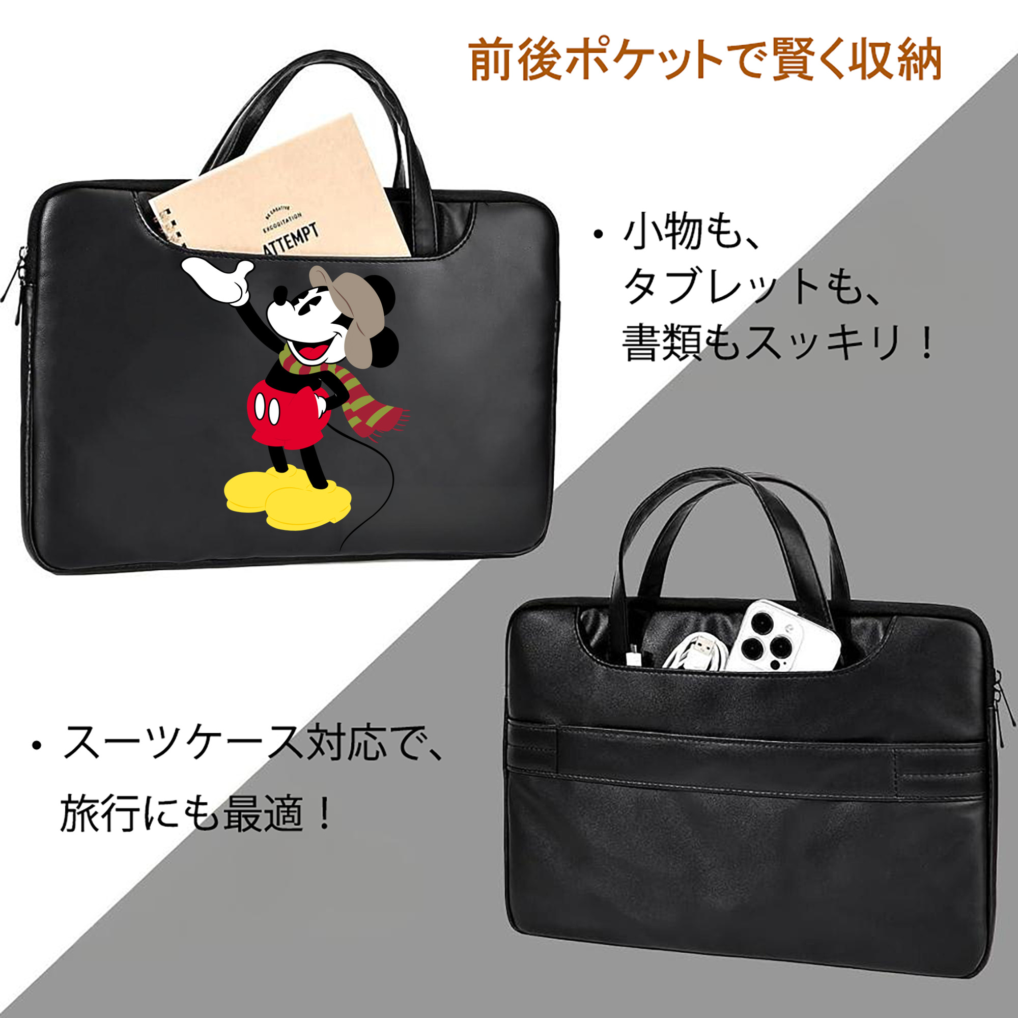 ミッキーマウス Mickey Mouse レザーラップトップバッグ　ノートパソコンケース