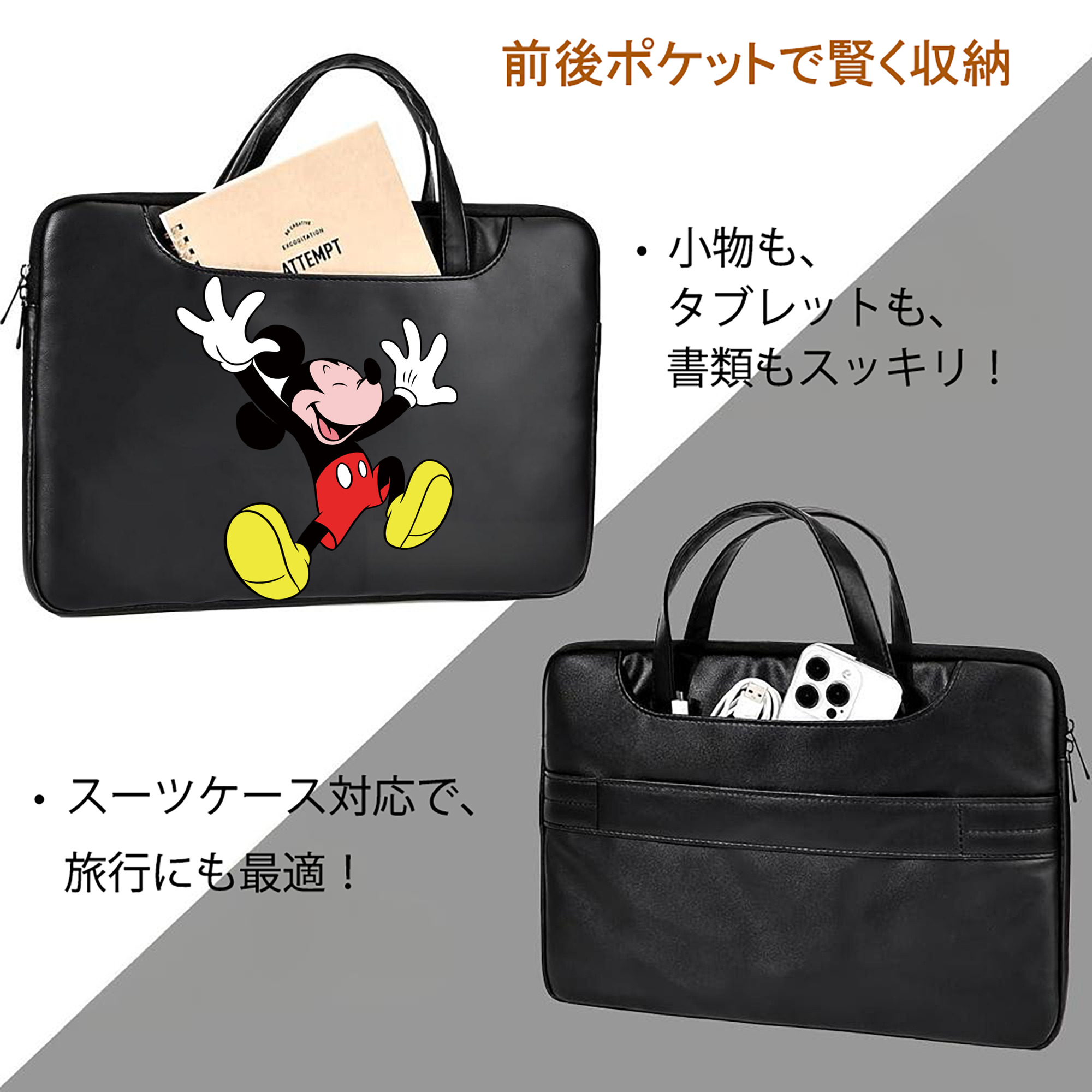 ミッキーマウス Mickey Mouse レザーラップトップバッグ　ノートパソコンケース