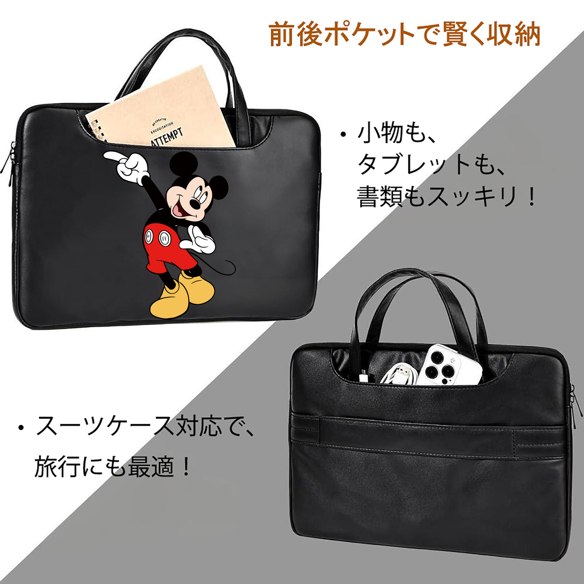 ミッキーマウス Mickey Mouse レザーラップトップバッグ　ノートパソコンケース