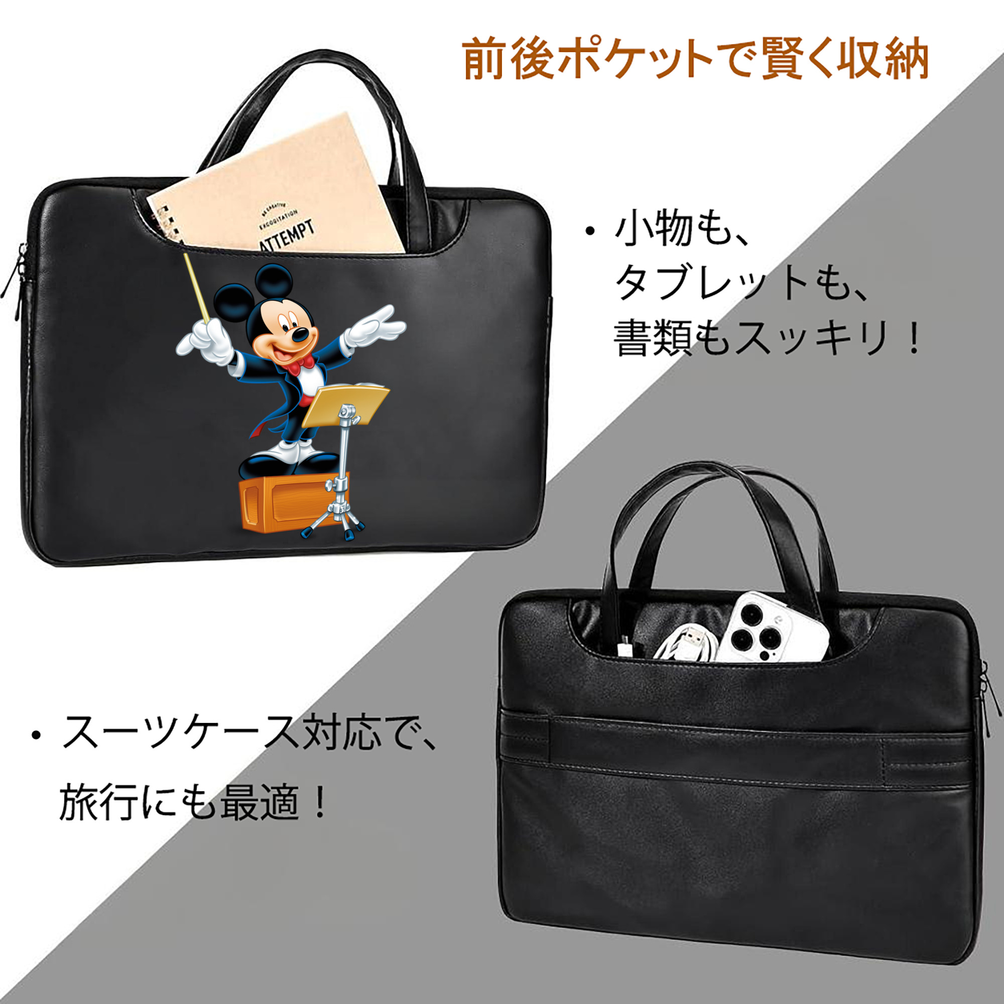 ミッキーマウス Mickey Mouse レザーラップトップバッグ　ノートパソコンケース