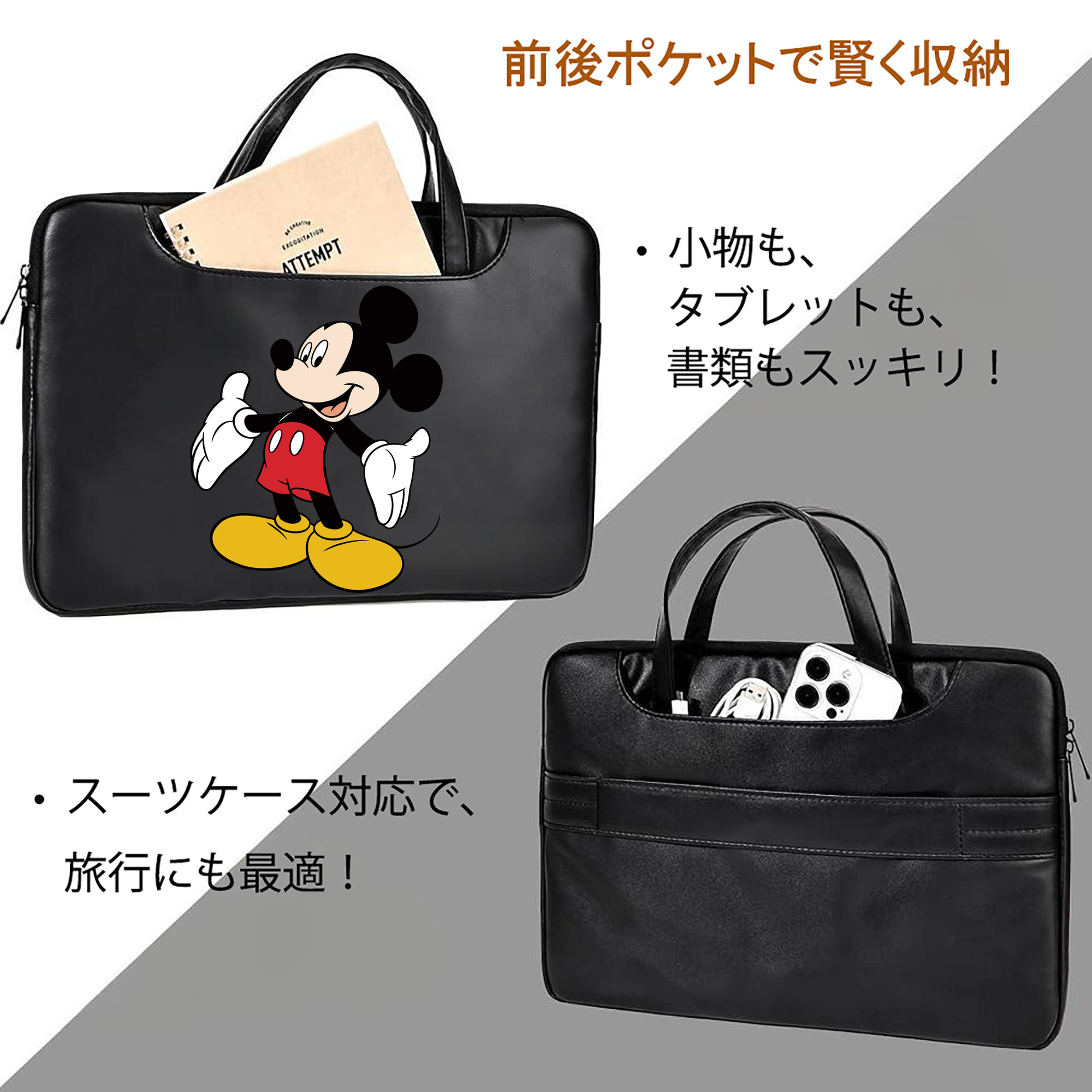 ミッキーマウス Mickey Mouse レザーラップトップバッグ　ノートパソコンケース