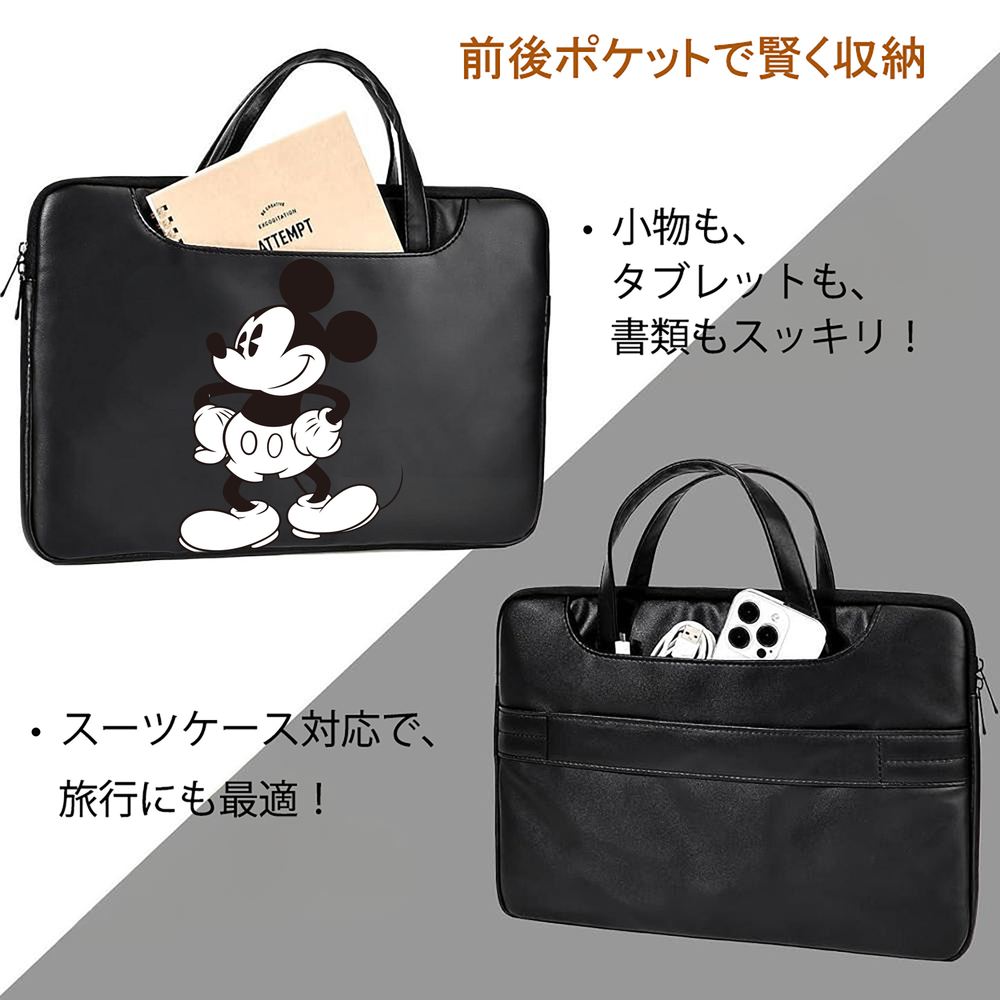 ミッキーマウス Mickey Mouse レザーラップトップバッグ　ノートパソコンケース