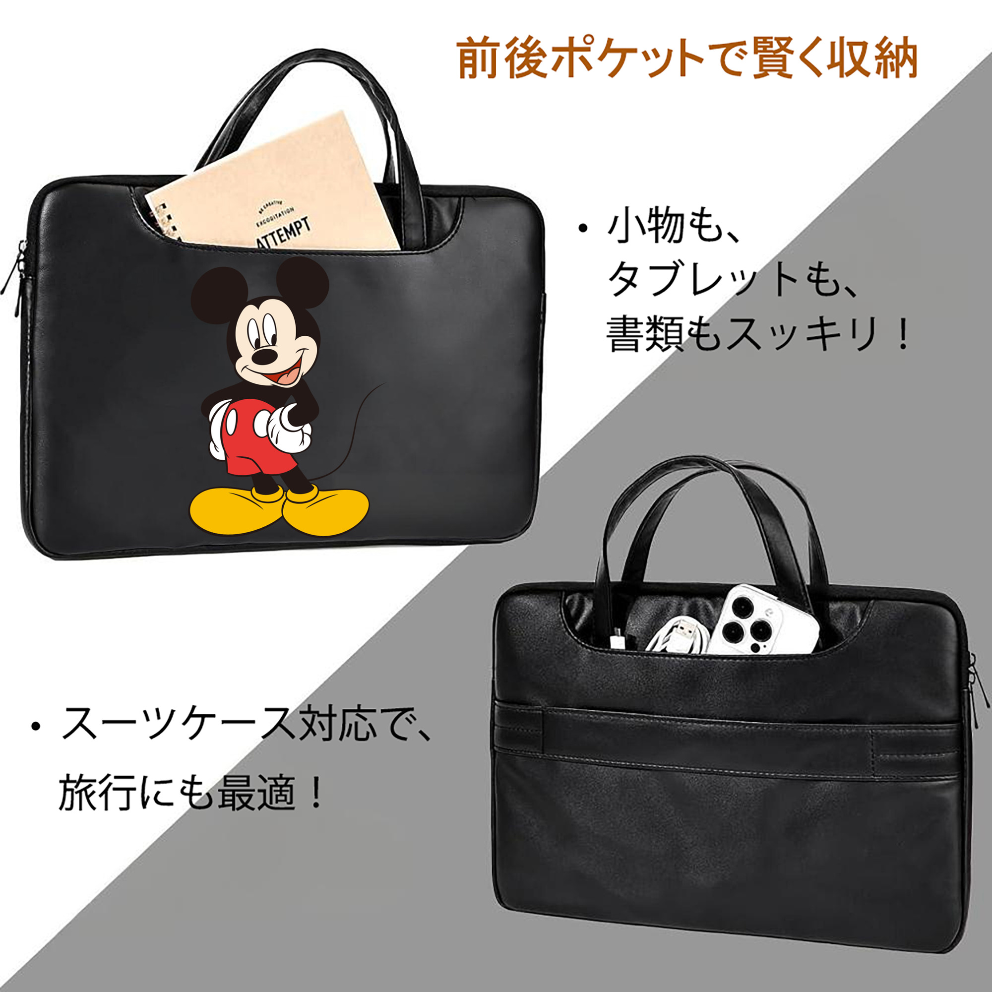 ミッキーマウス Mickey Mouse レザーラップトップバッグ　ノートパソコンケース