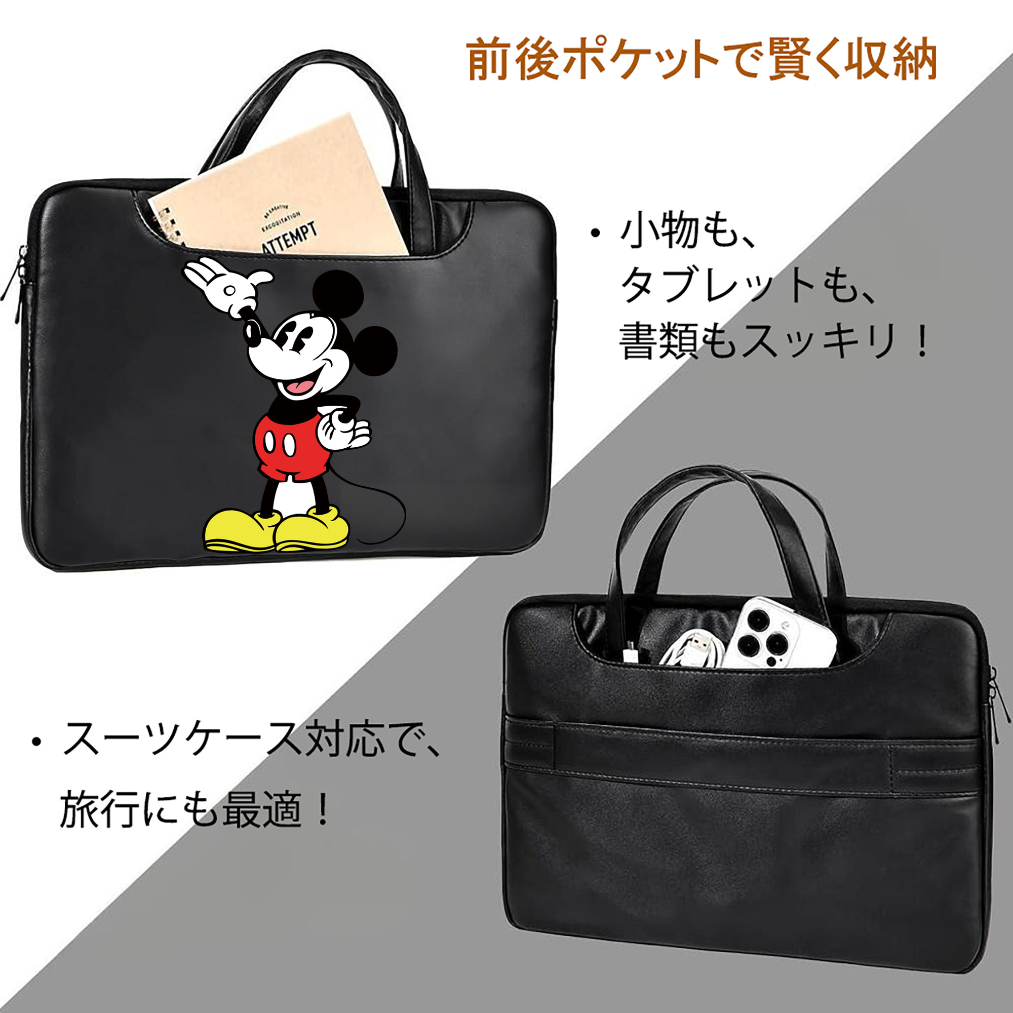 ミッキーマウス Mickey Mouse レザーラップトップバッグ　ノートパソコンケース