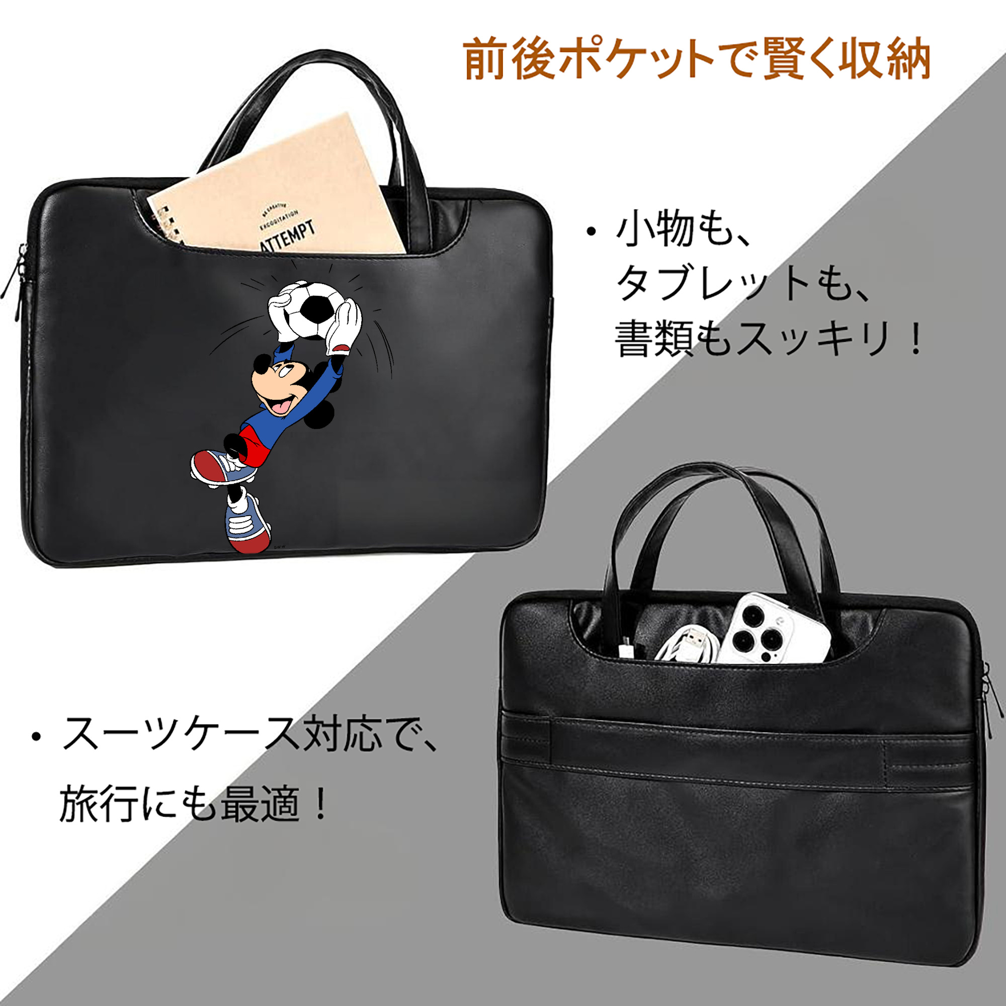 ミッキーマウス Mickey Mouse レザーラップトップバッグ　ノートパソコンケース
