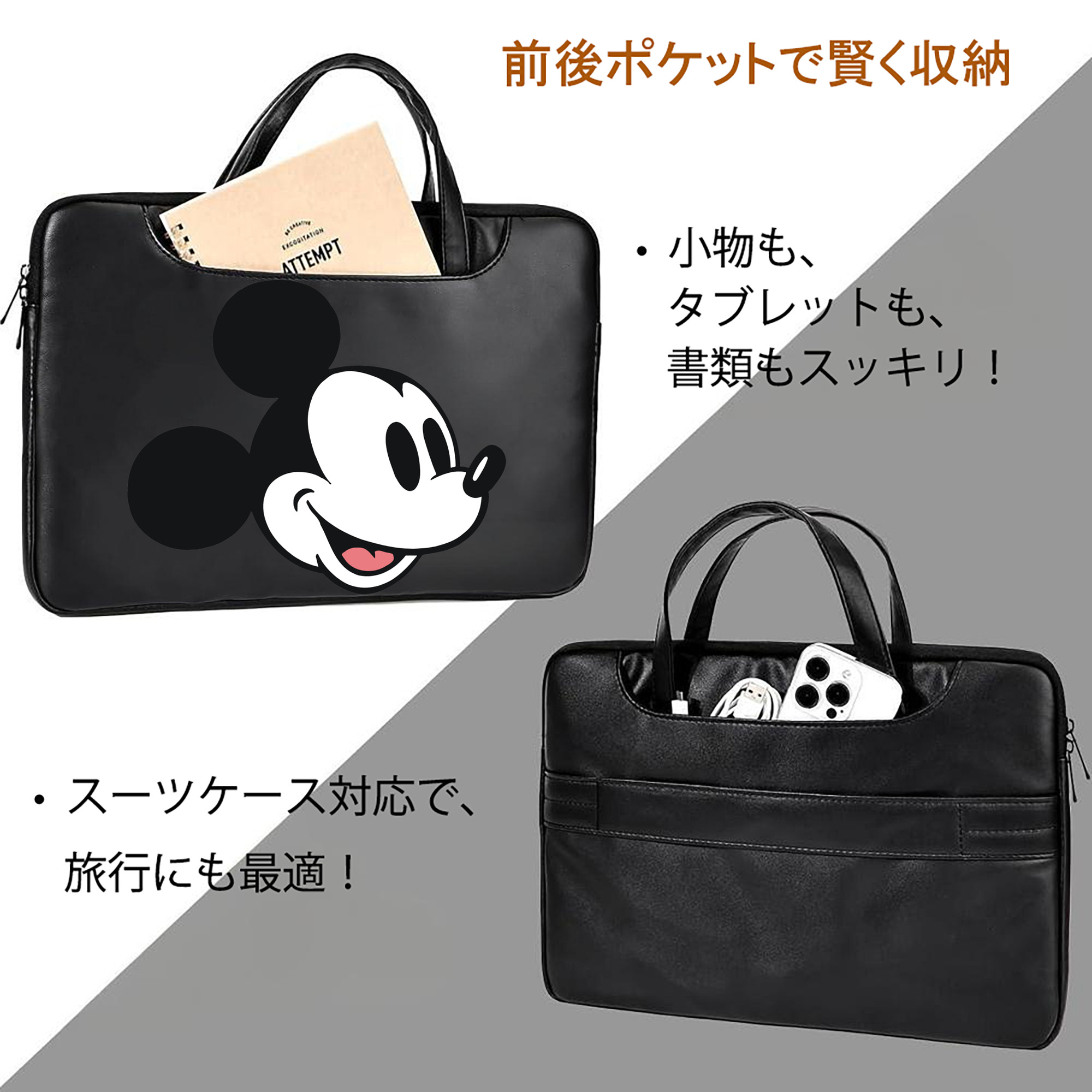 ミッキーマウス Mickey Mouse レザーラップトップバッグ　ノートパソコンケース