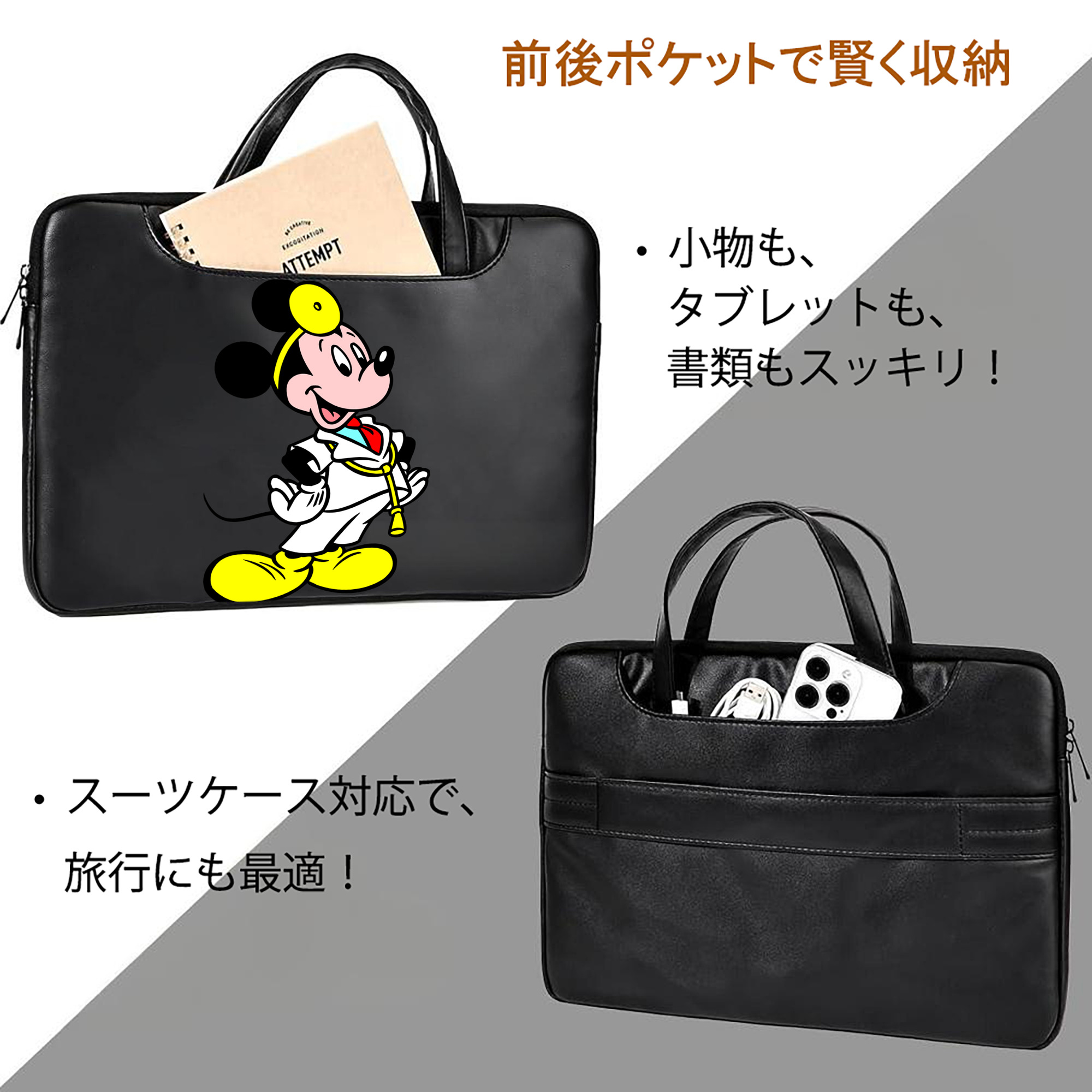 ミッキーマウス Mickey Mouse レザーラップトップバッグ　ノートパソコンケース