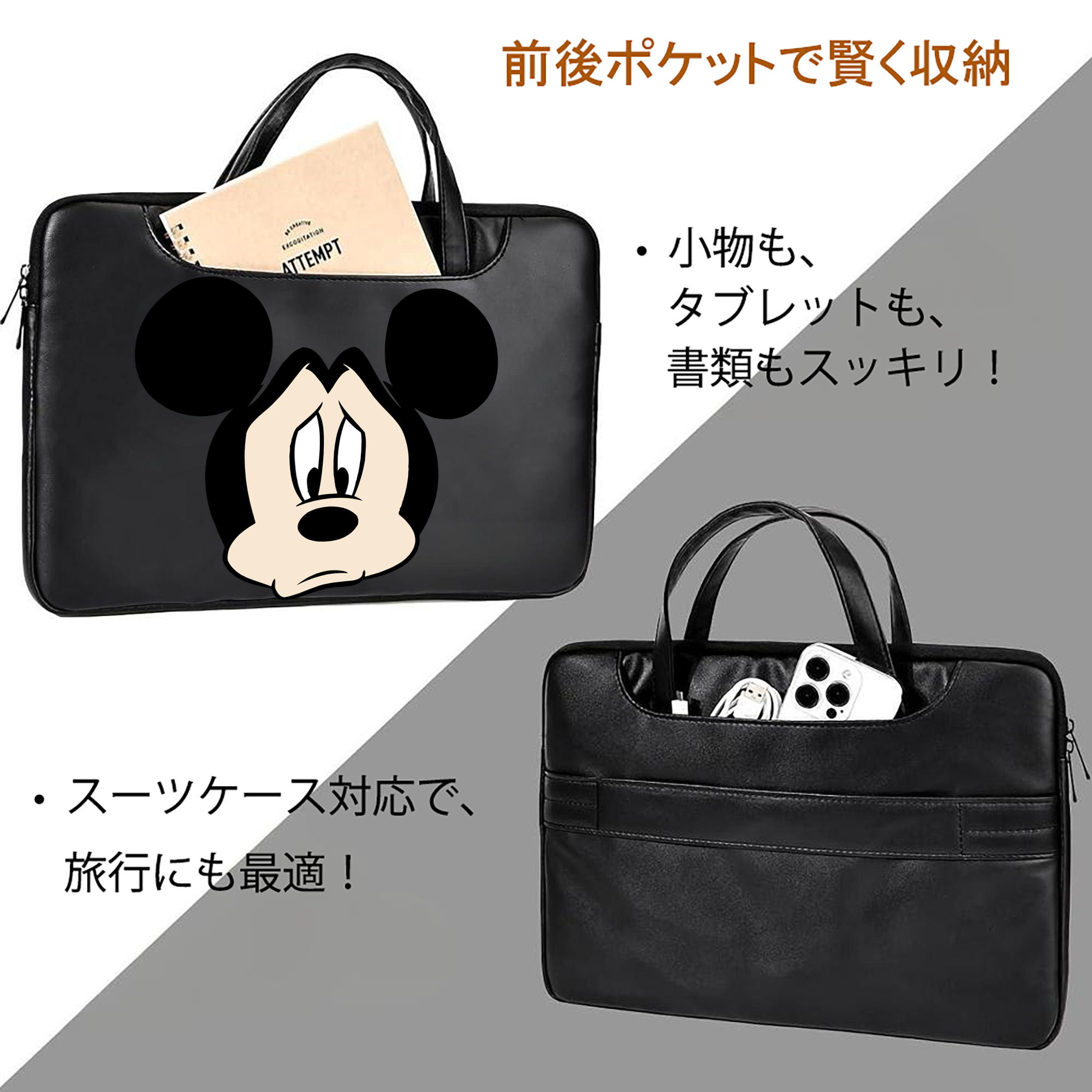 ミッキーマウス Mickey Mouse レザーラップトップバッグ　ノートパソコンケース