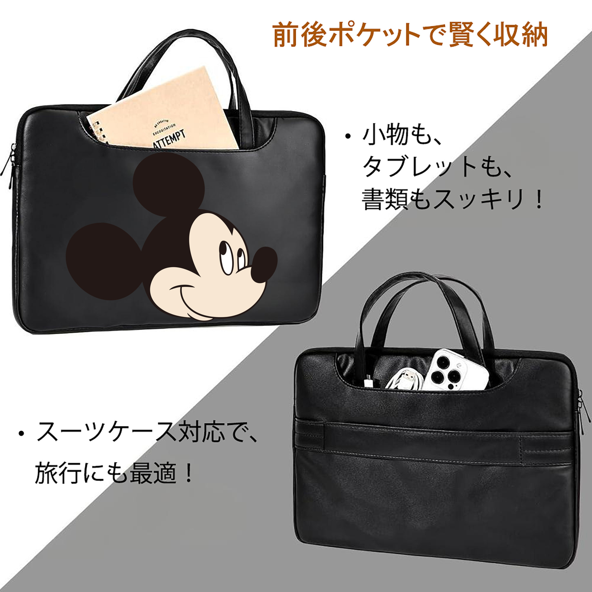 ミッキーマウス Mickey Mouse レザーラップトップバッグ　ノートパソコンケース