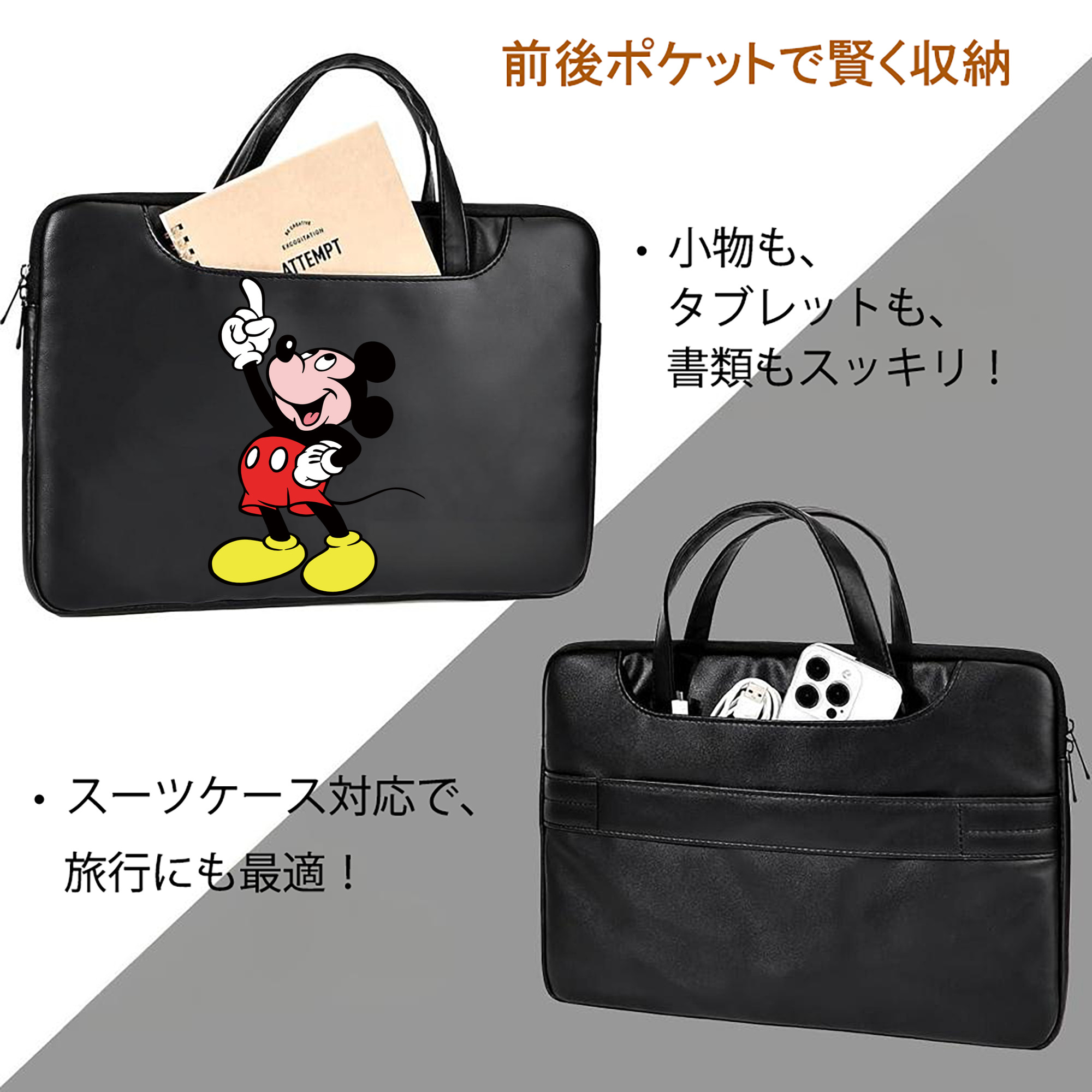 ミッキーマウス Mickey Mouse レザーラップトップバッグ　ノートパソコンケース