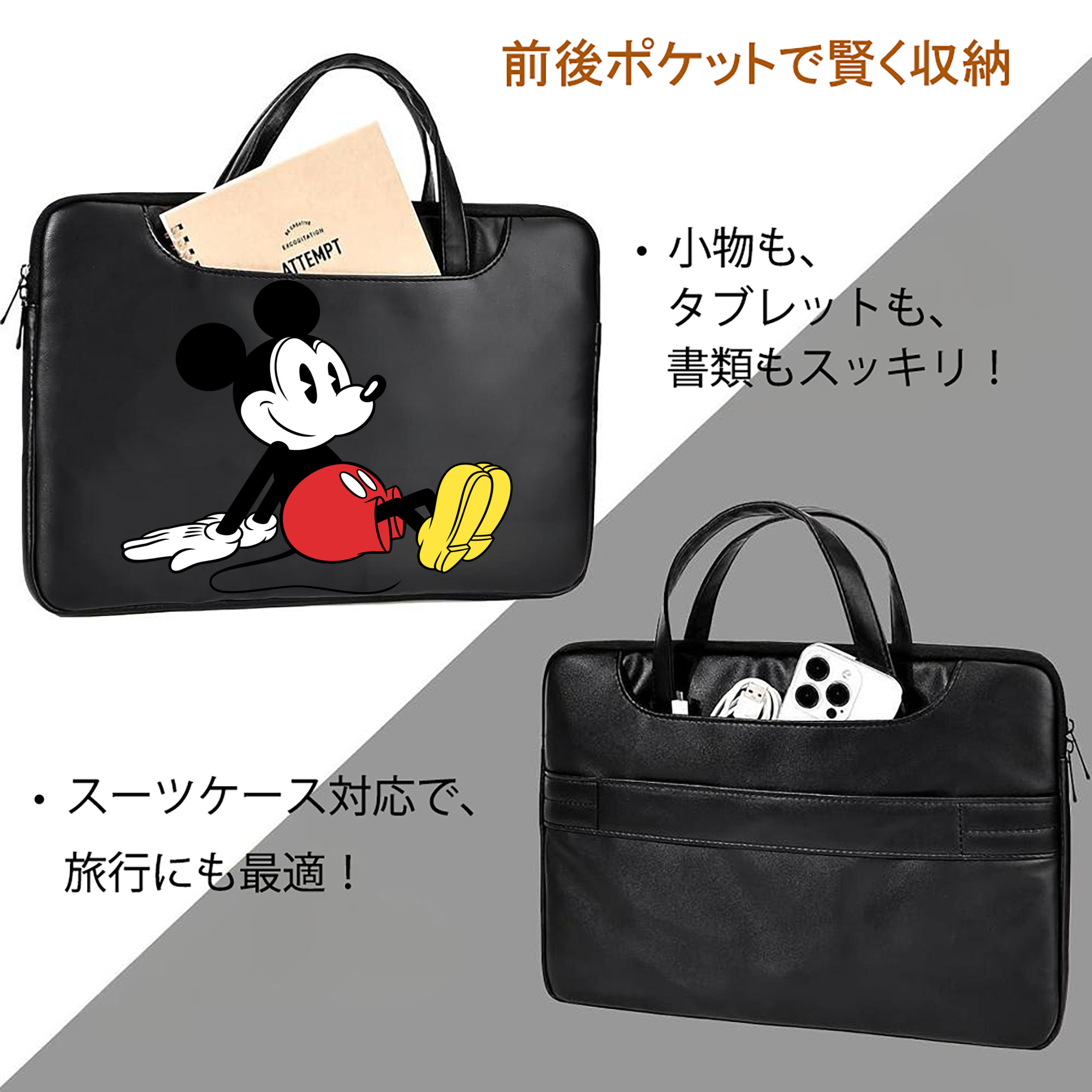 ミッキーマウス Mickey Mouse レザーラップトップバッグ　ノートパソコンケース