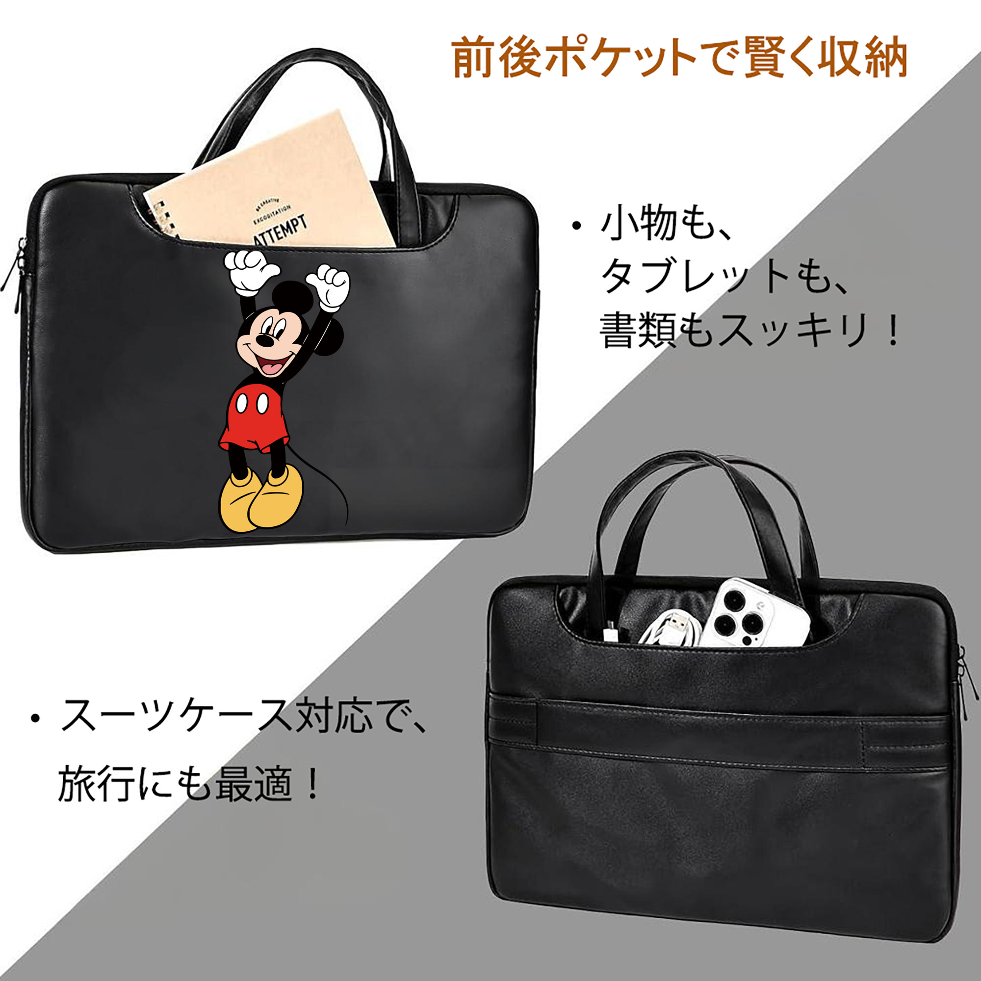 ミッキーマウス Mickey Mouse レザーラップトップバッグ　ノートパソコンケース