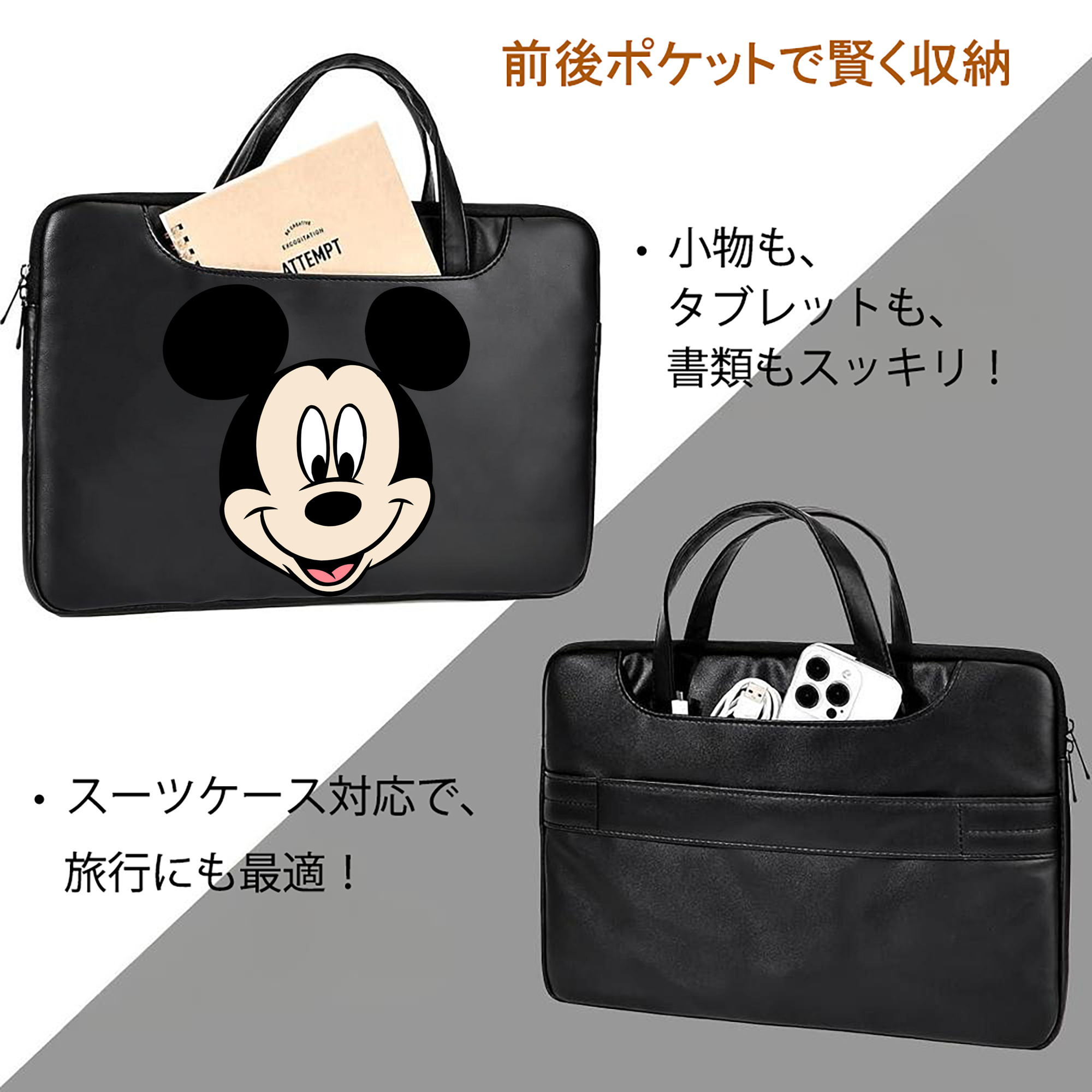 ミッキーマウス Mickey Mouse レザーラップトップバッグ　ノートパソコンケース
