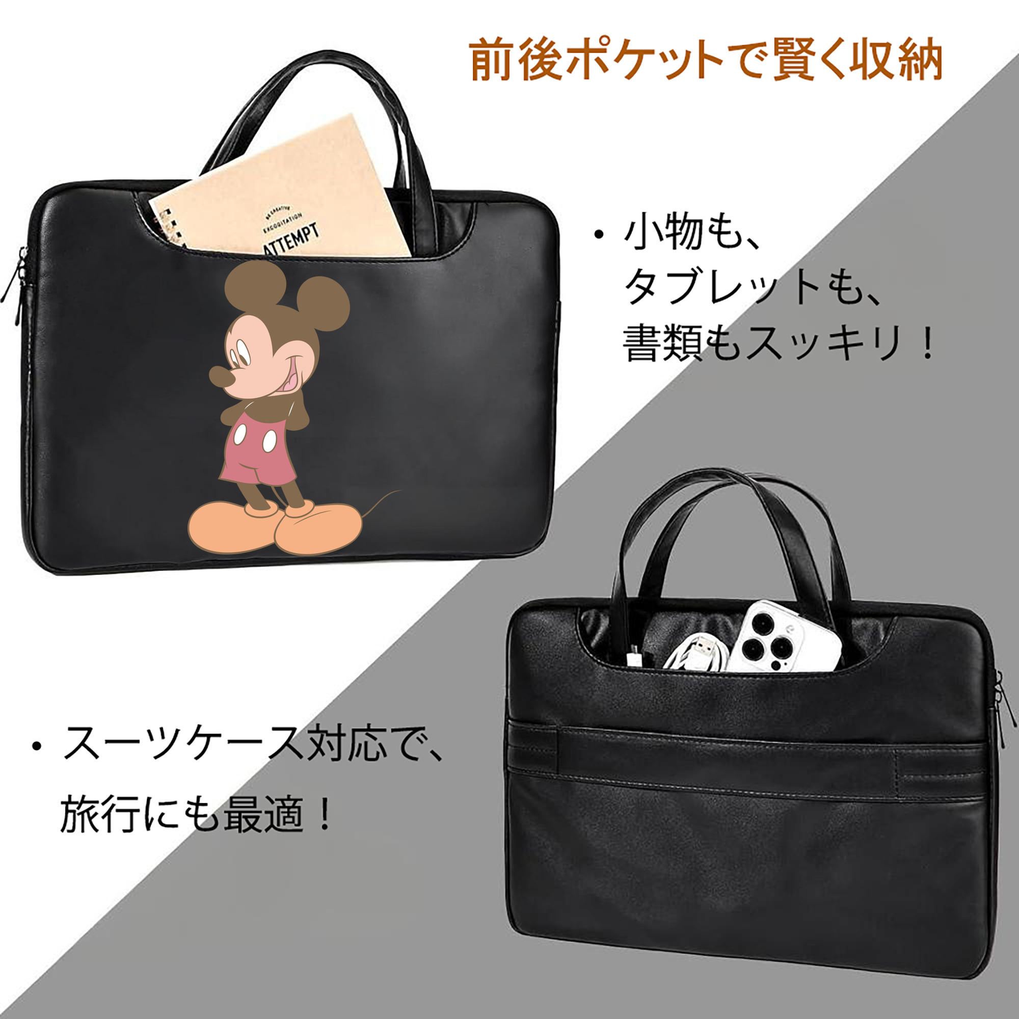 ミッキーマウス Mickey Mouse レザーラップトップバッグ　ノートパソコンケース