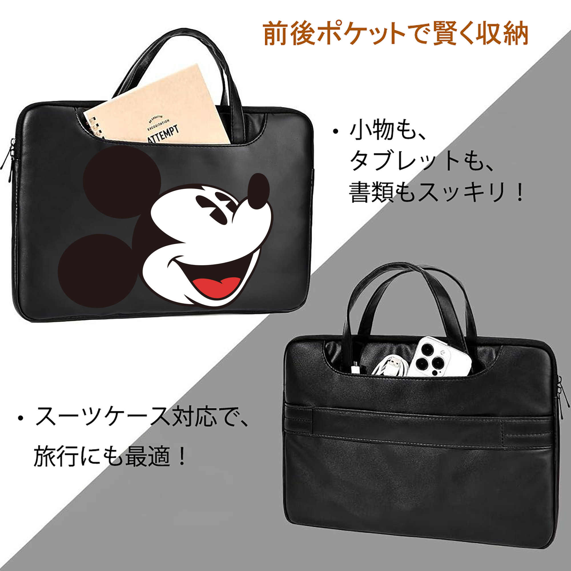 ミッキーマウス Mickey Mouse レザーラップトップバッグ　ノートパソコンケース