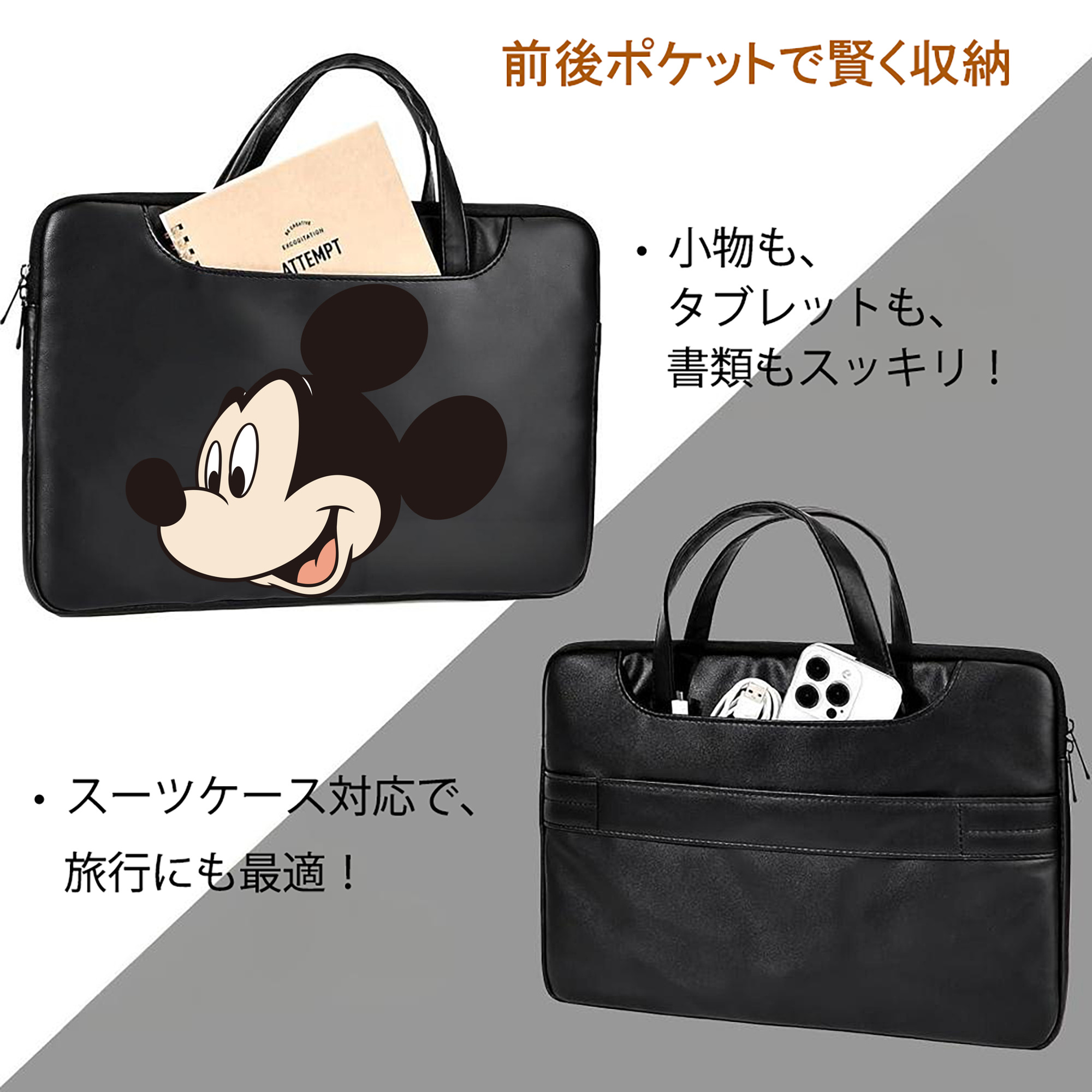ミッキーマウス Mickey Mouse レザーラップトップバッグ　ノートパソコンケース